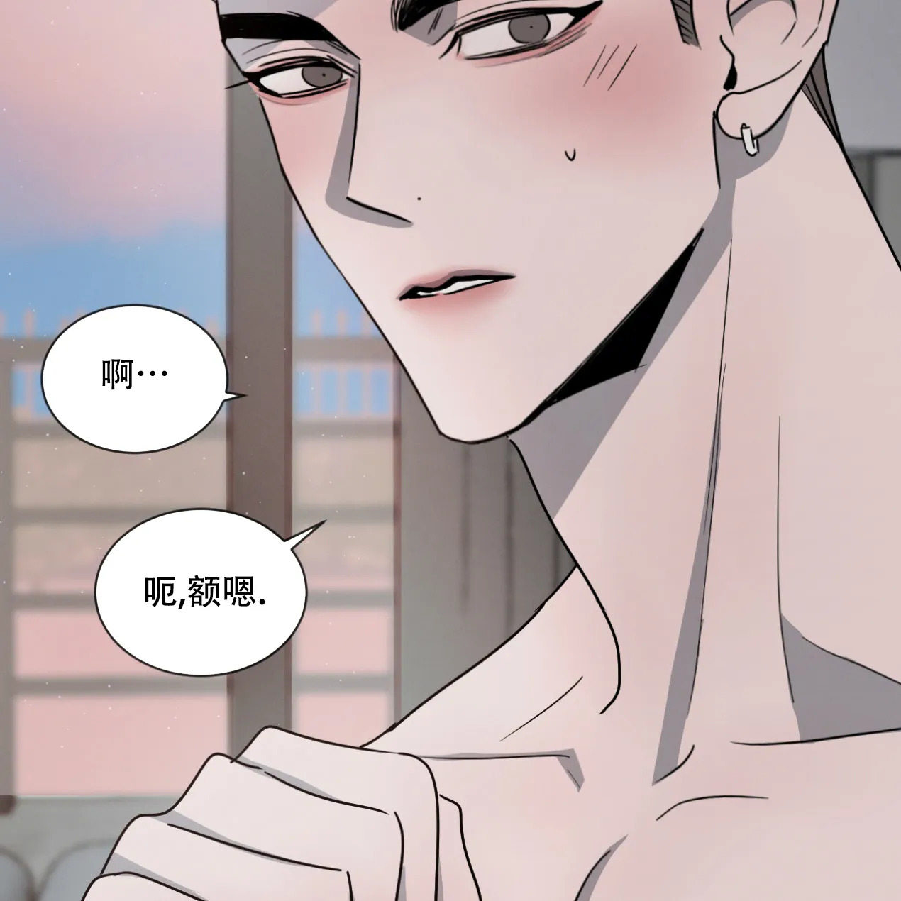 《相克》第49话 第12页