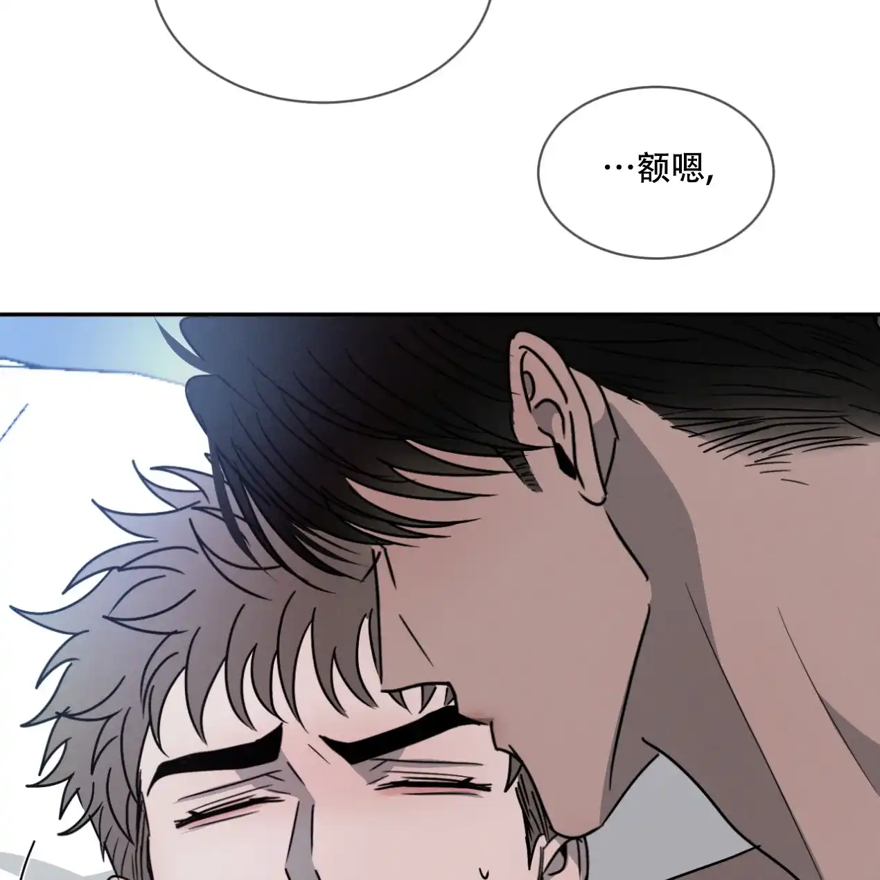 《相克》第49话 第28页