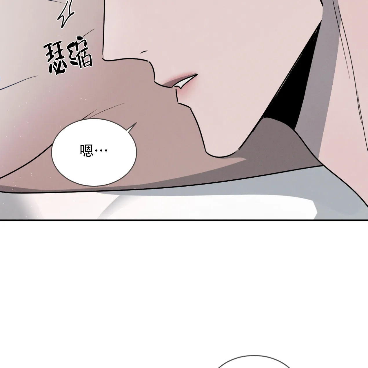 《相克》第49话 第25页