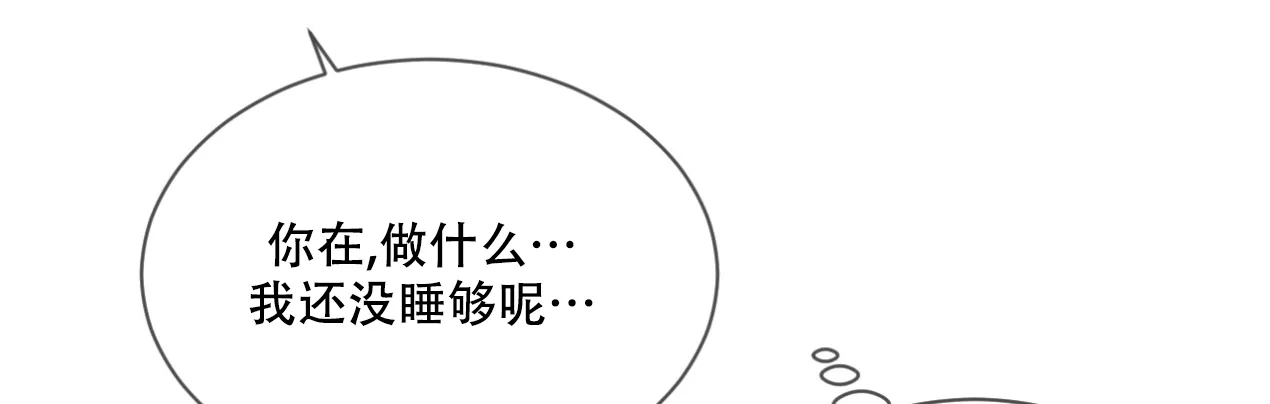 《相克》第49话 第33页