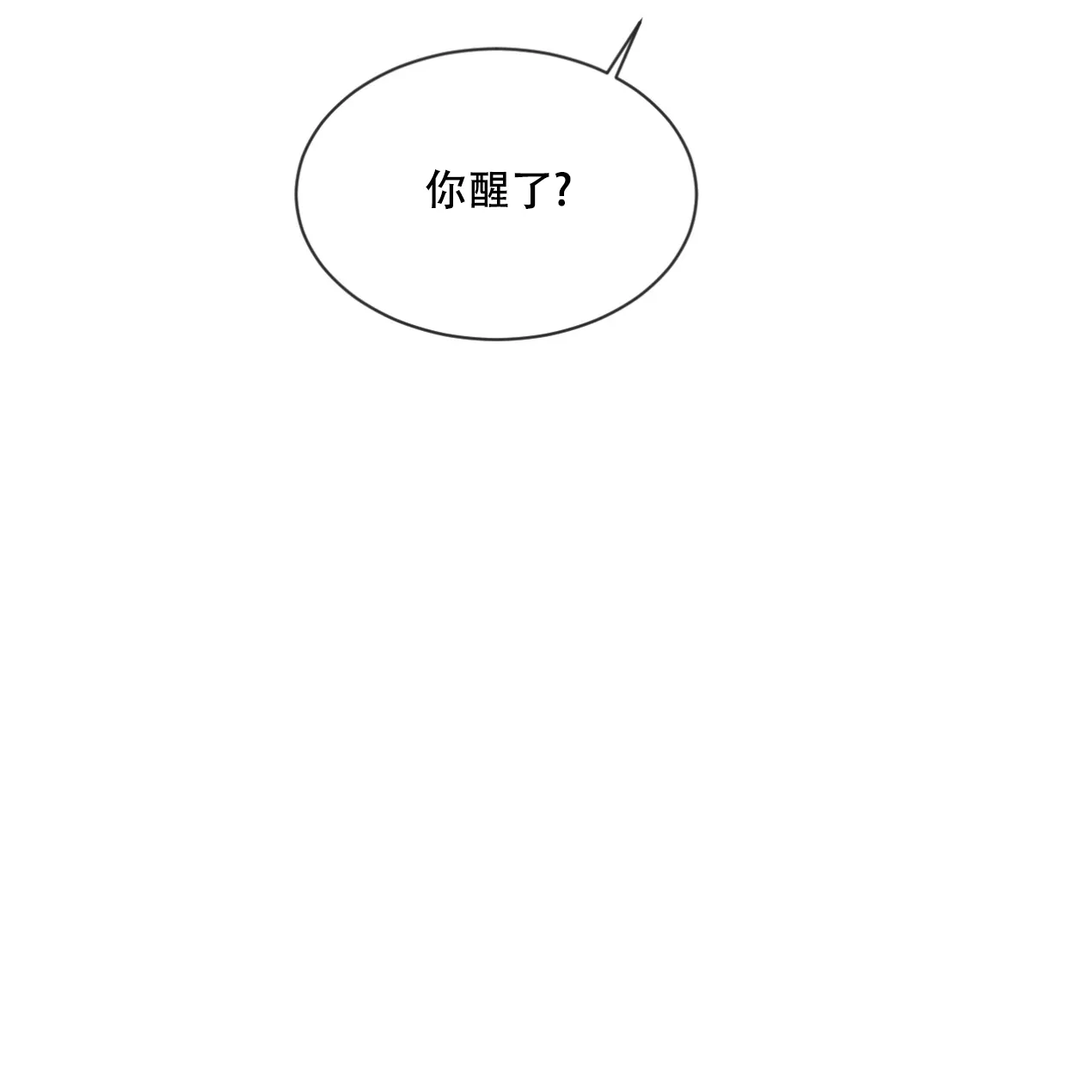 《相克》第49话 第10页