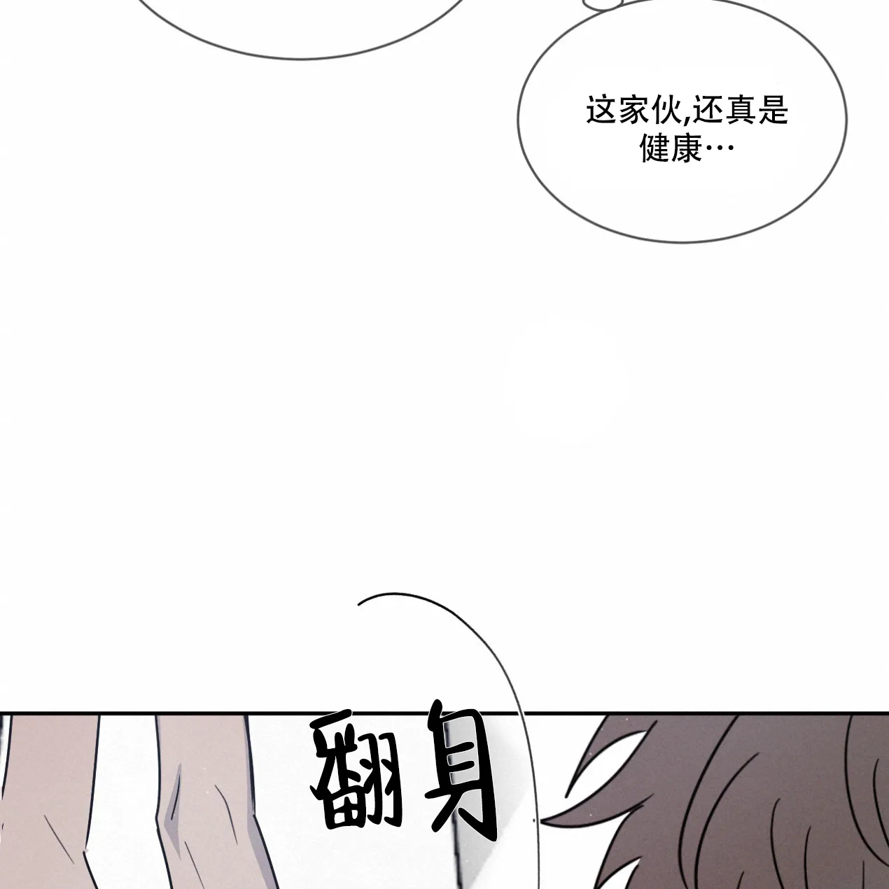 《相克》第49话 第34页