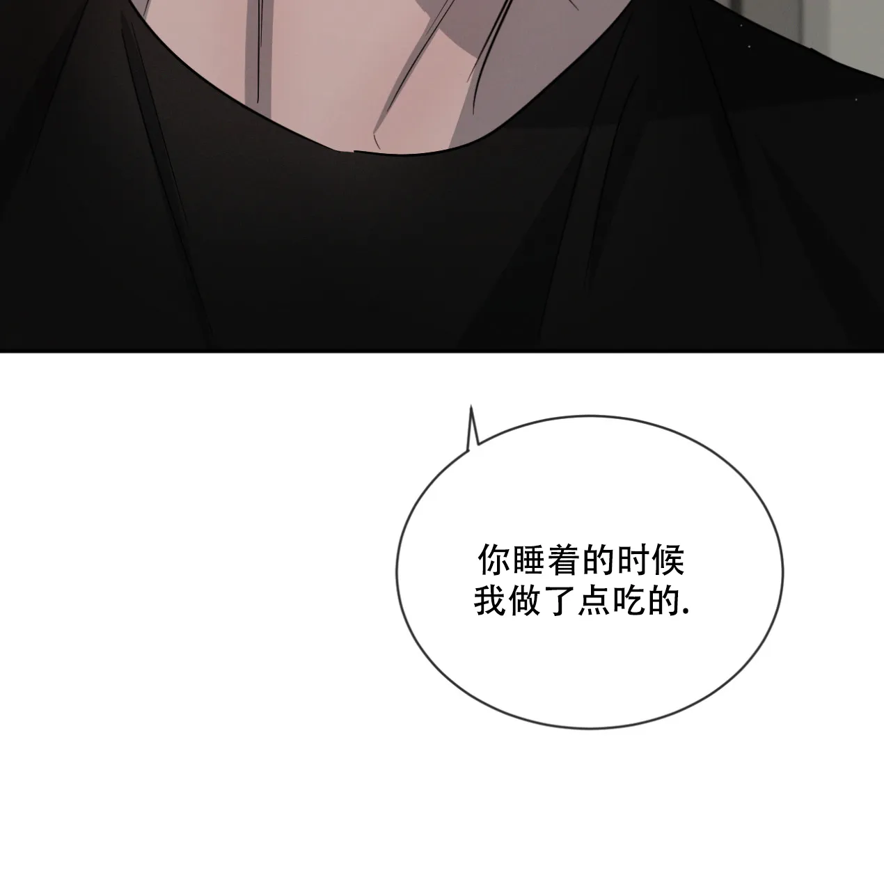 《相克》第49话 第60页