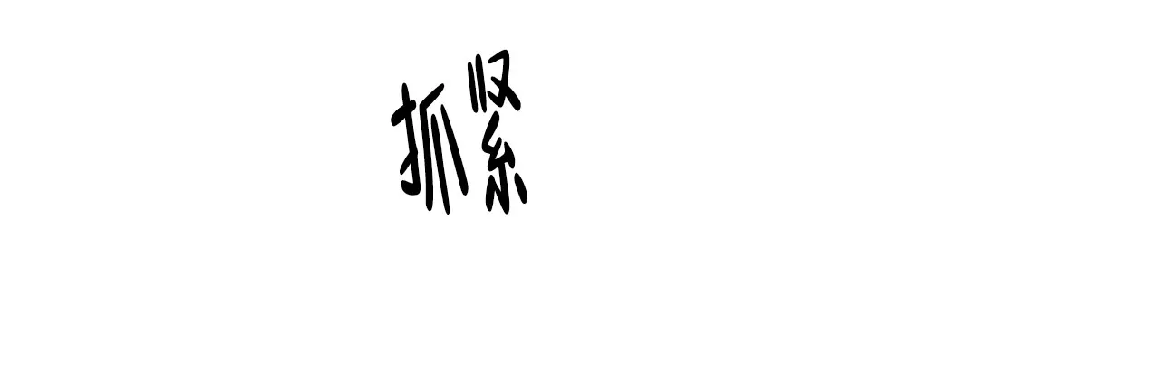 《相克》第49话 第52页