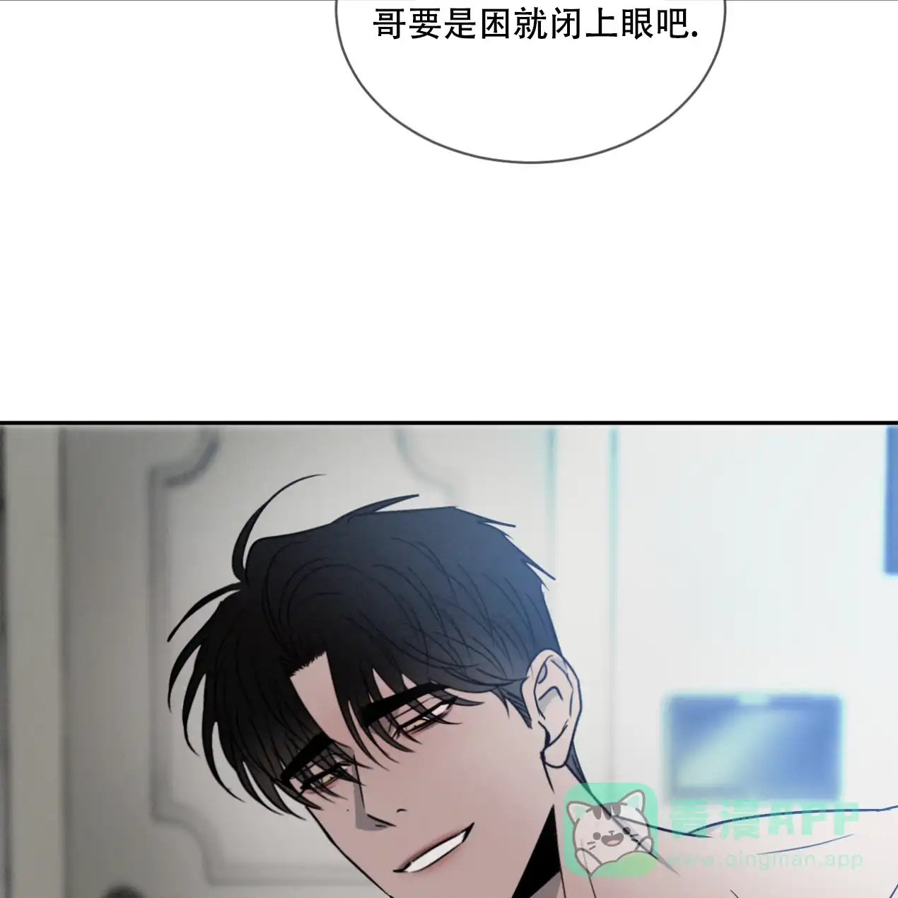 《相克》第49话 第36页