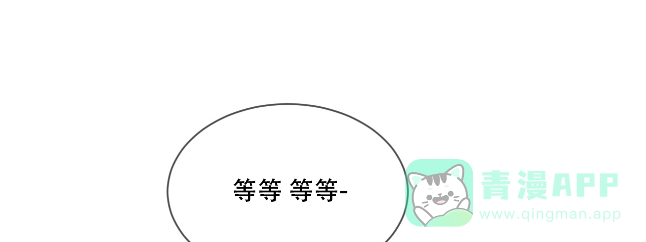 《相克》第49话 第31页