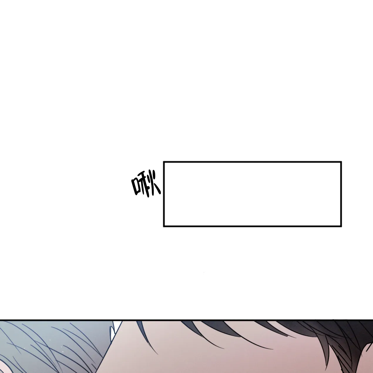 《相克》第49话 第22页