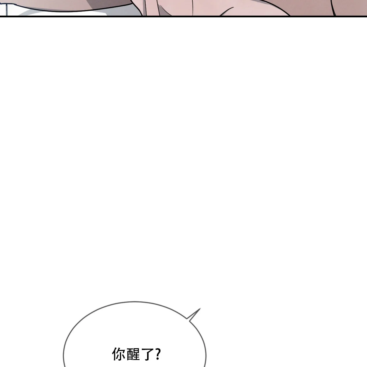 《相克》第49话 第27页