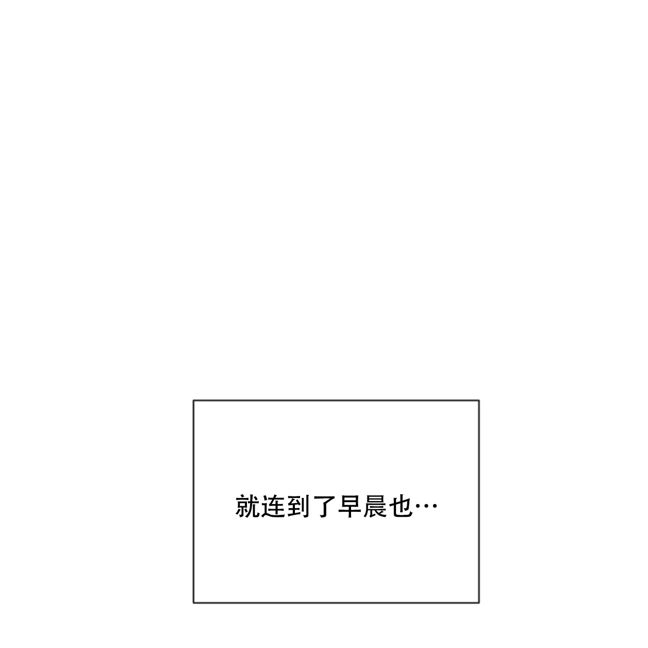 《相克》第49话 第20页