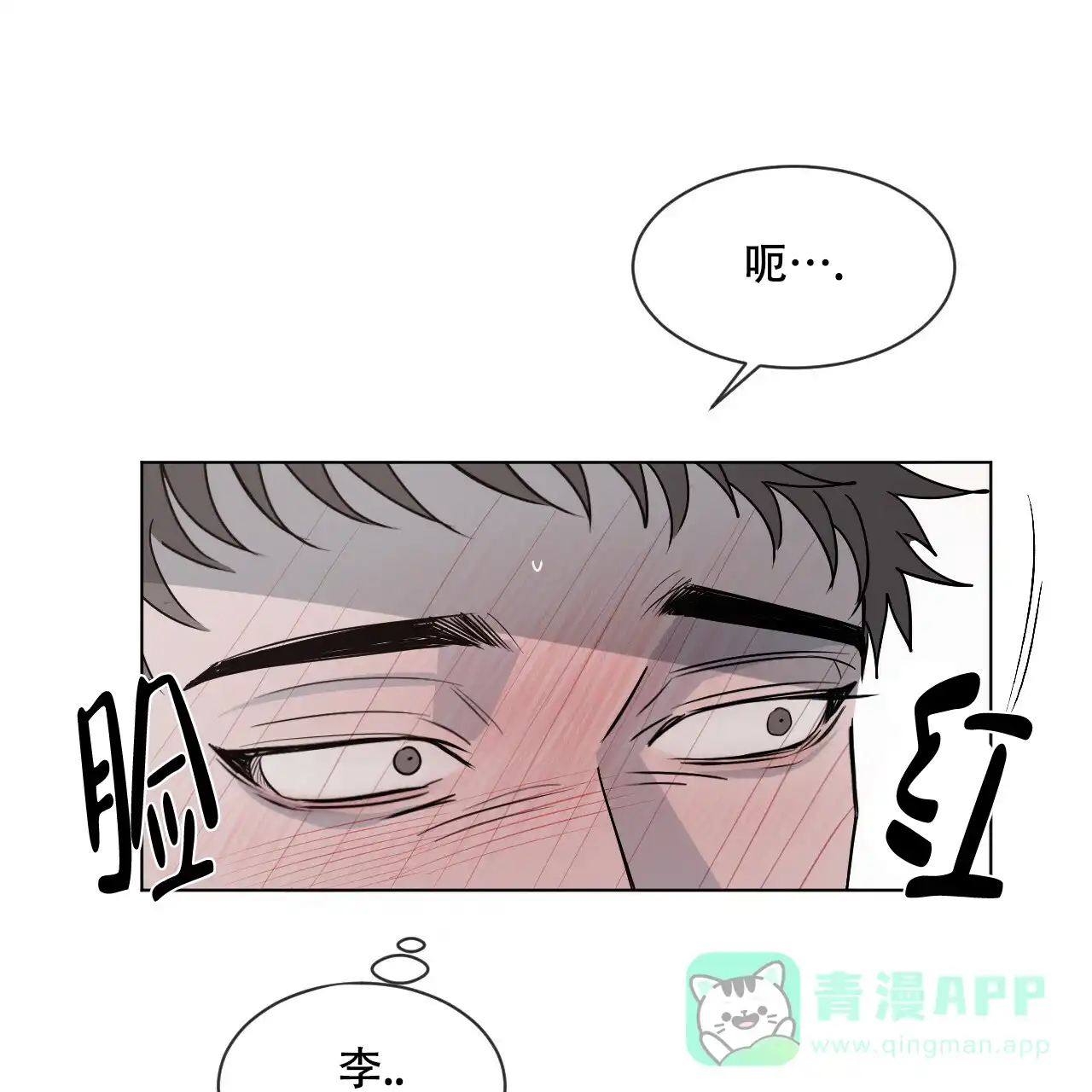 《相克》第5话 第26页