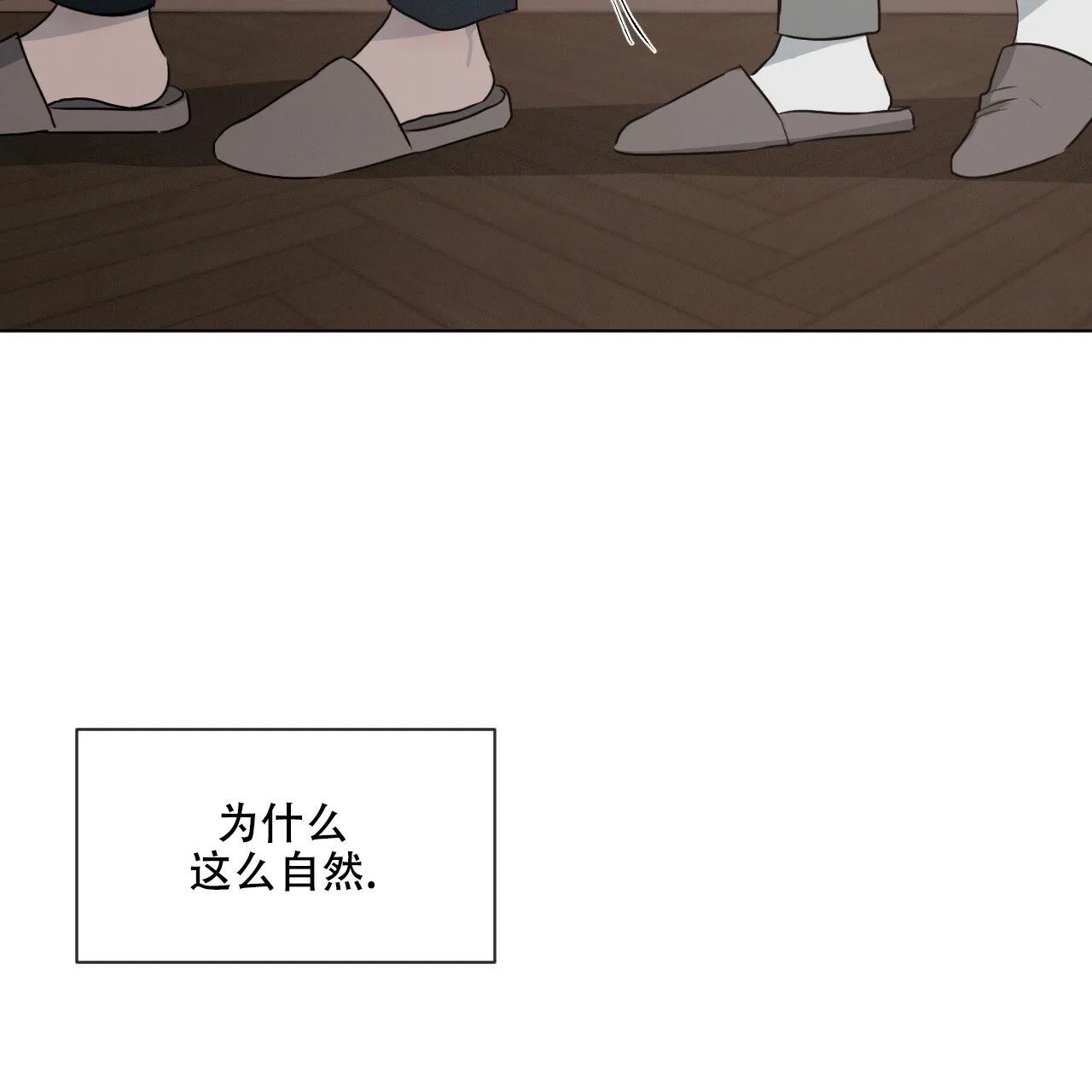 《相克》第5话 第7页