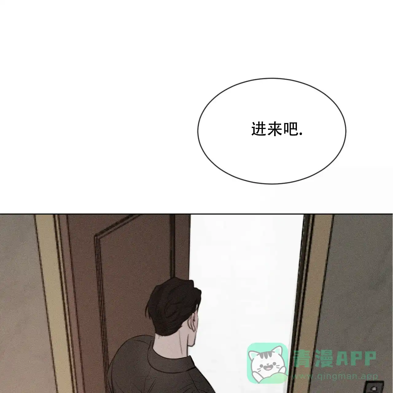 《相克》第5话 第1页