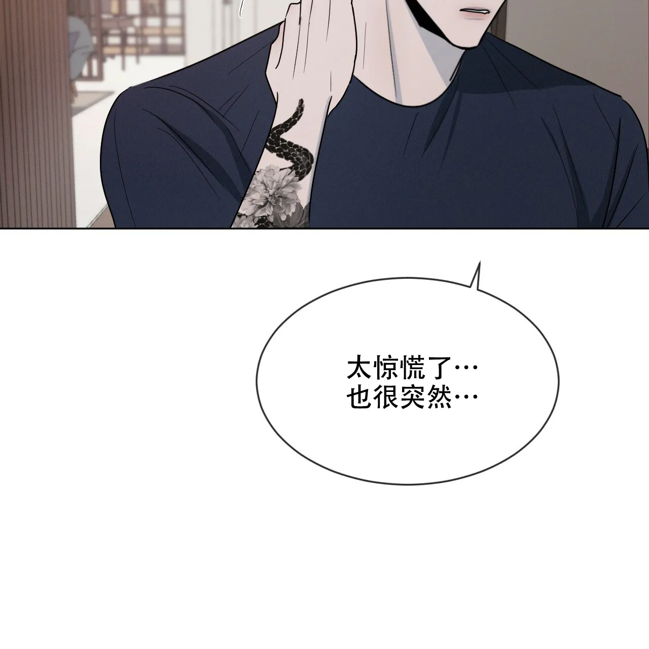 《相克》第5话 第12页