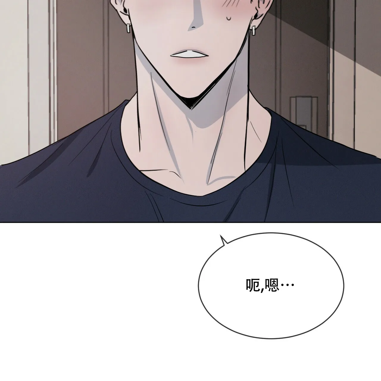 《相克》第5话 第5页