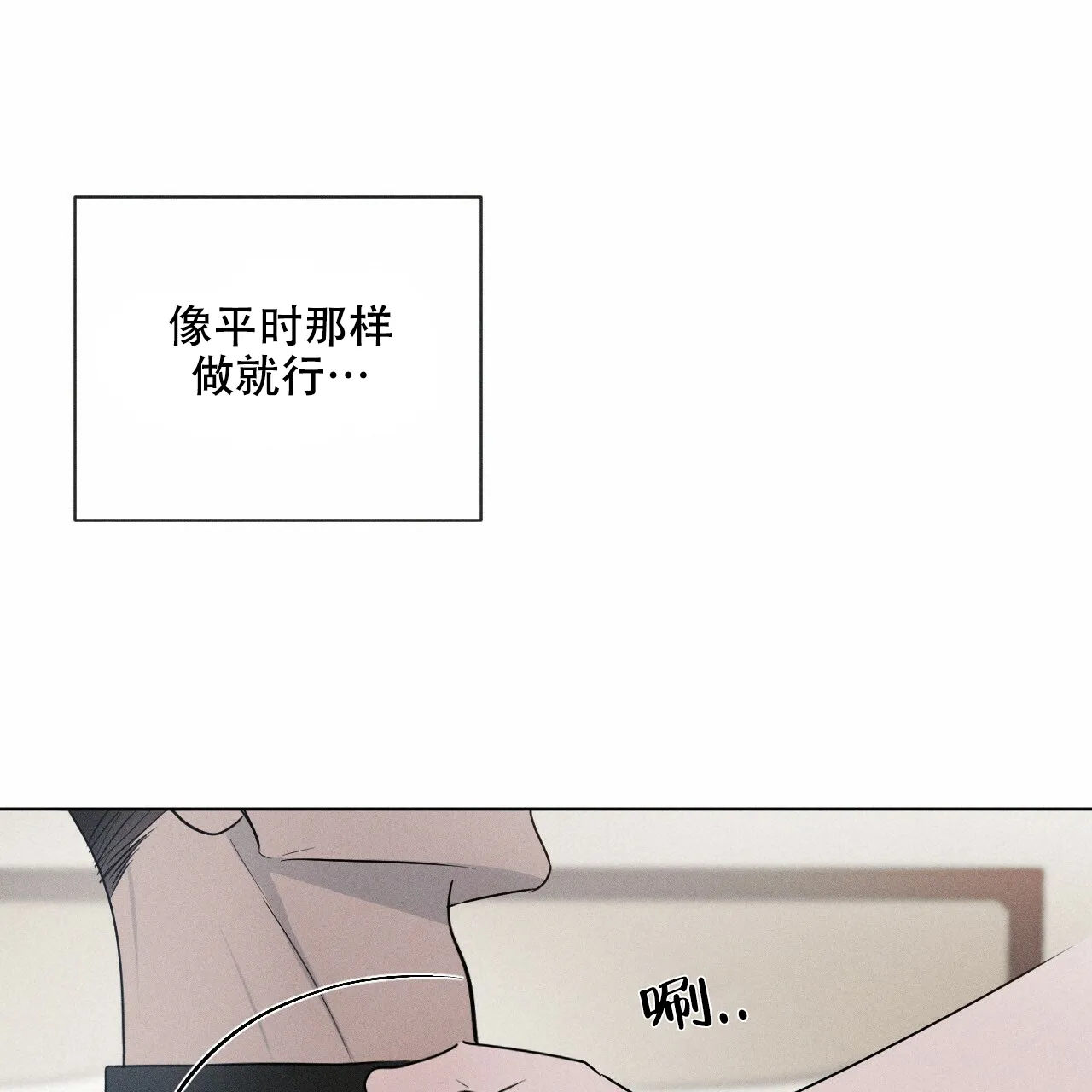 《相克》第5话 第57页