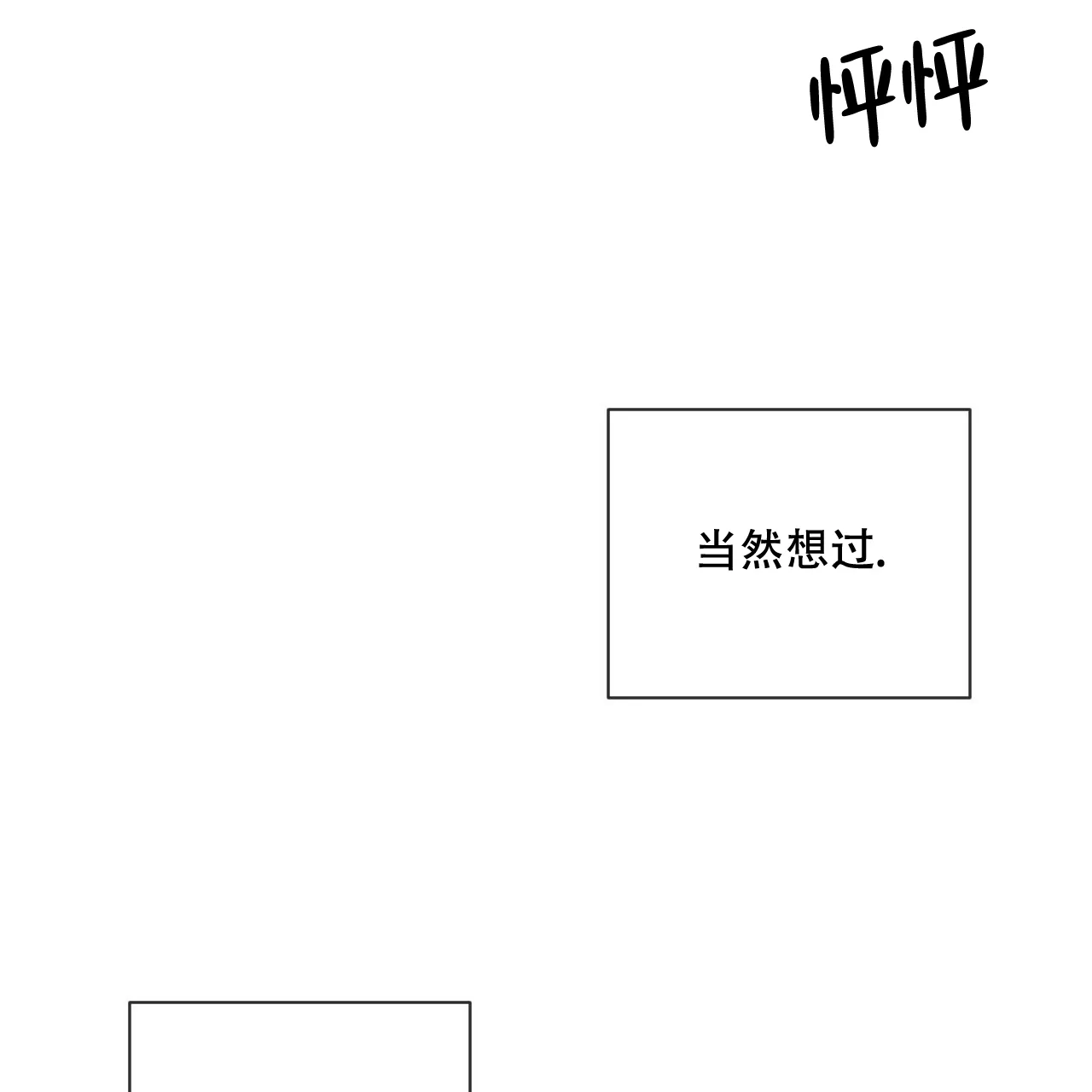 《相克》第5话 第18页