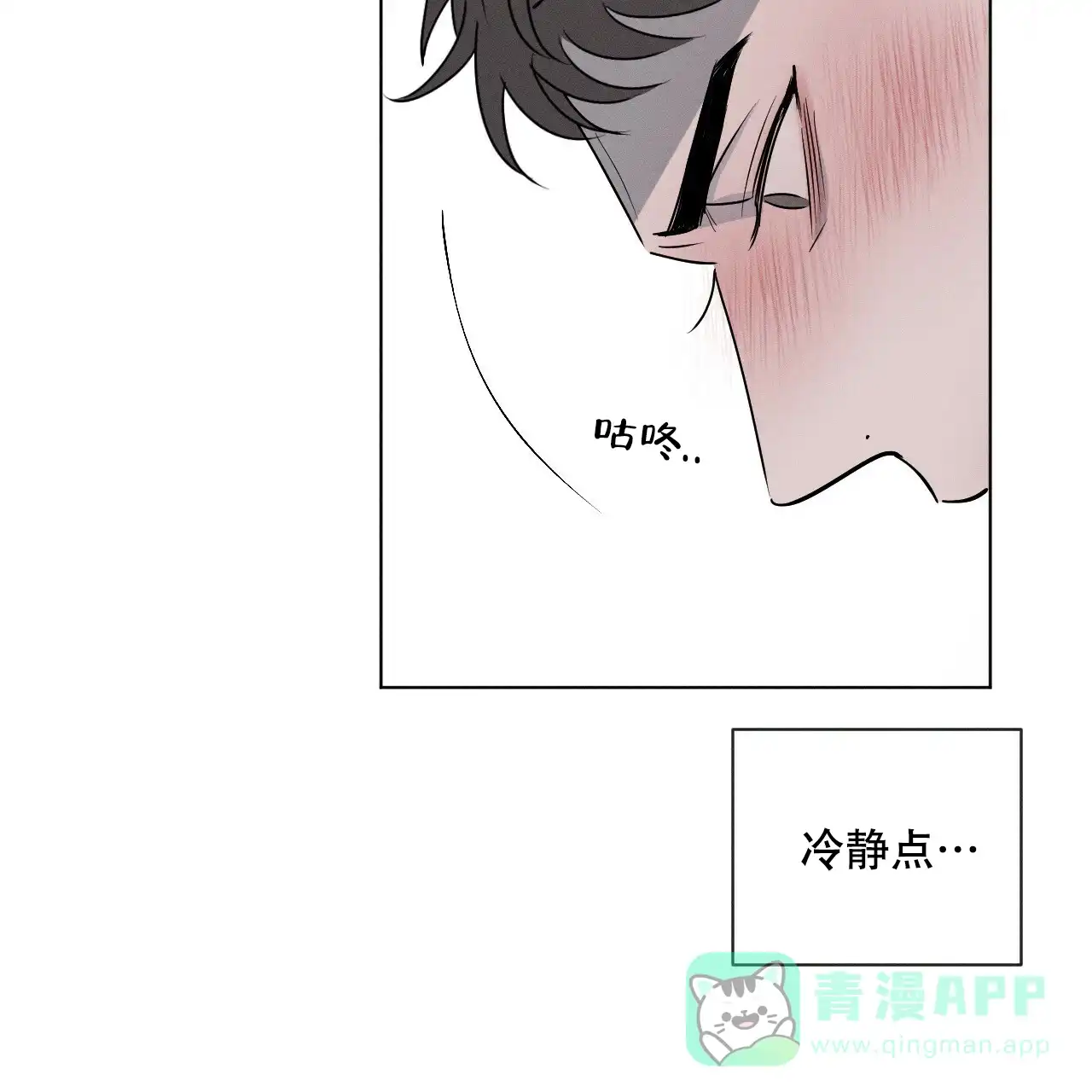 《相克》第5话 第56页
