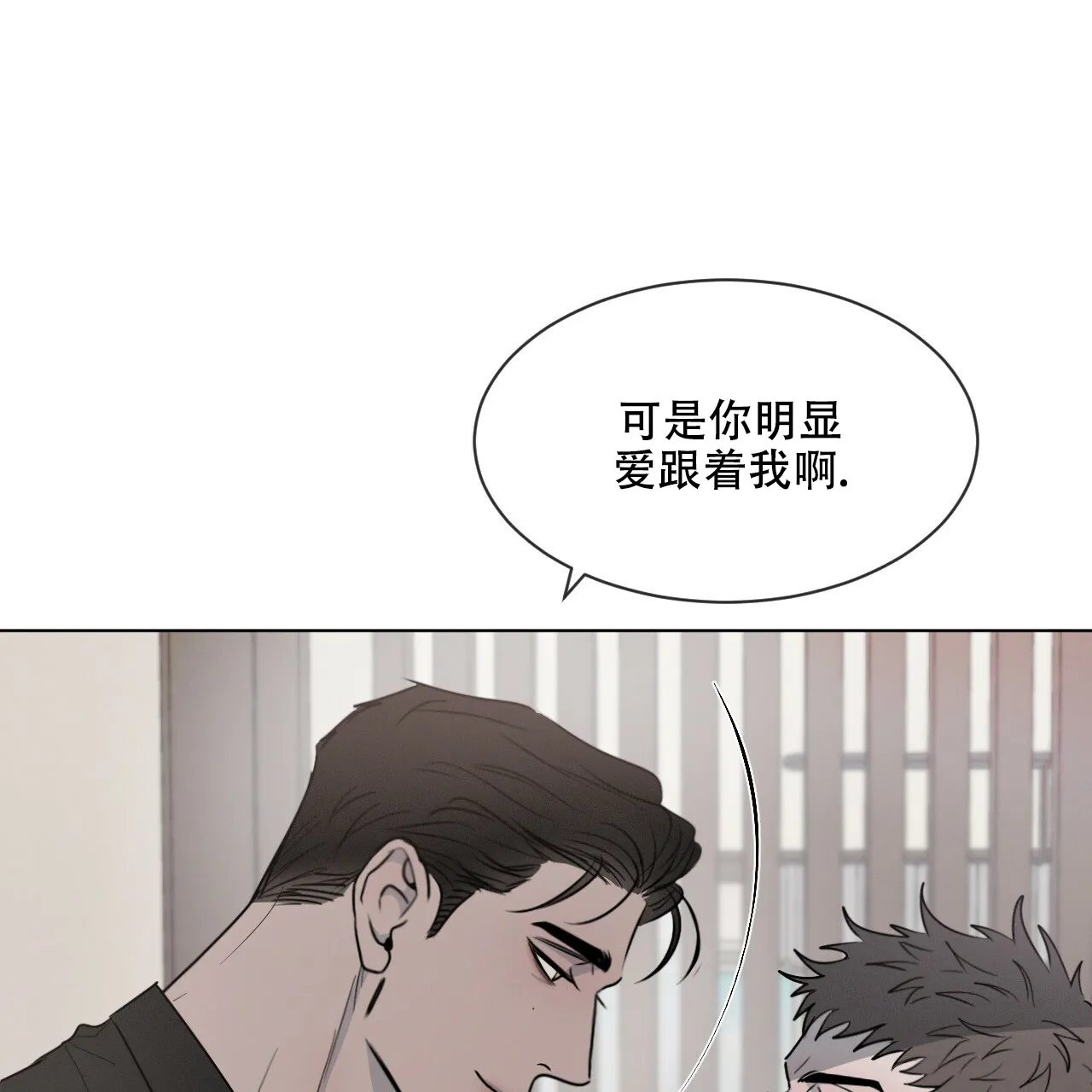 《相克》第5话 第13页