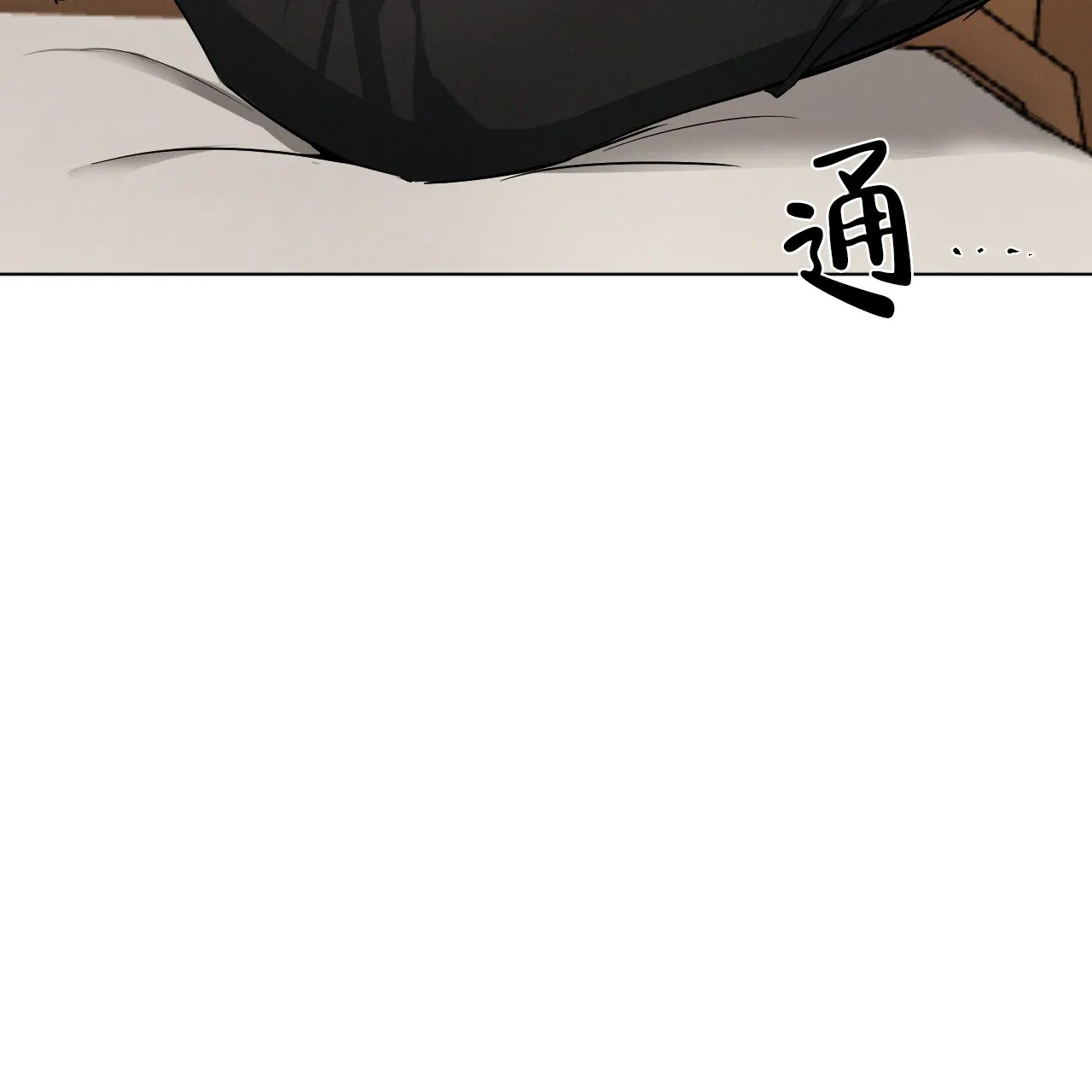 《相克》第5话 第38页
