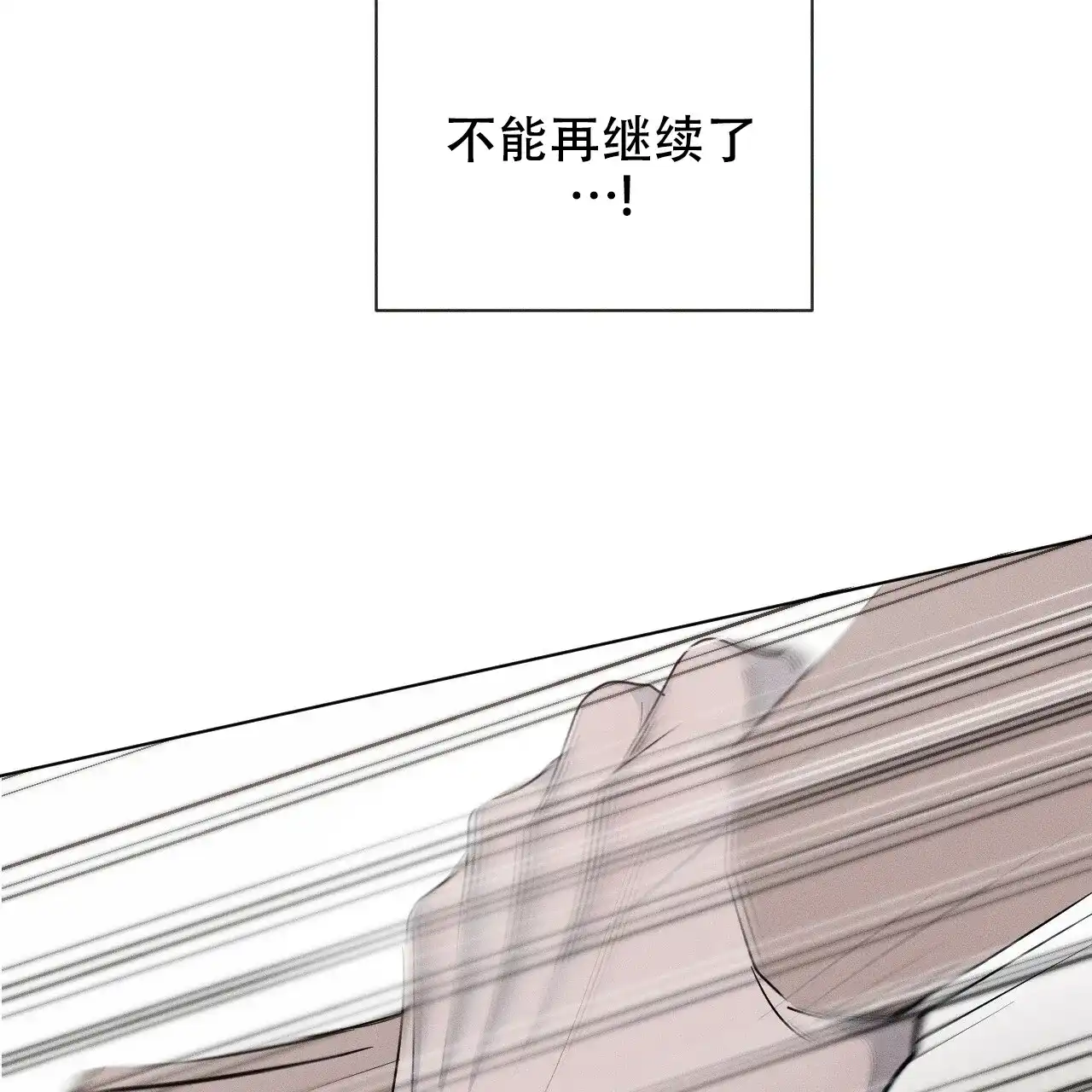 《相克》第5话 第49页
