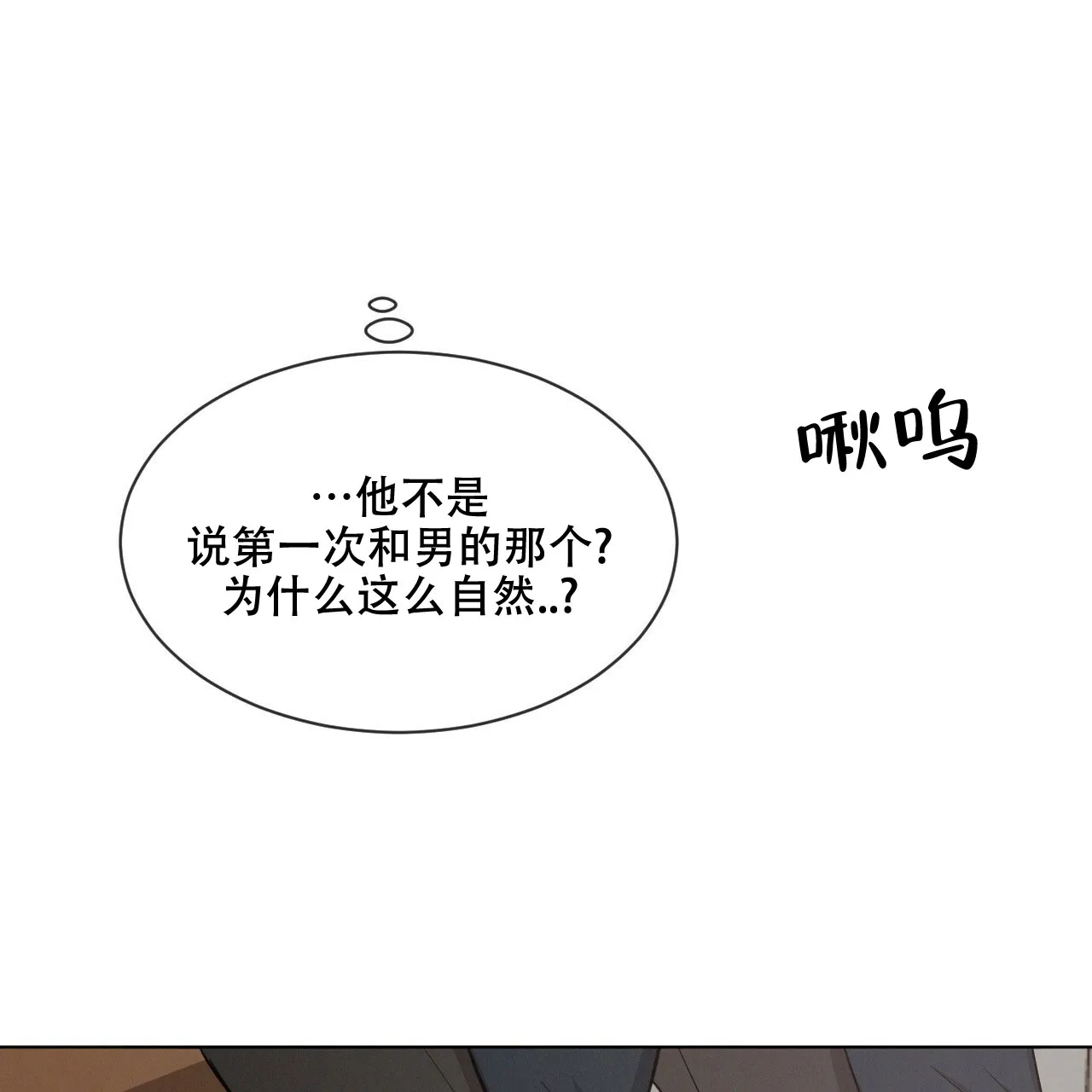《相克》第5话 第33页