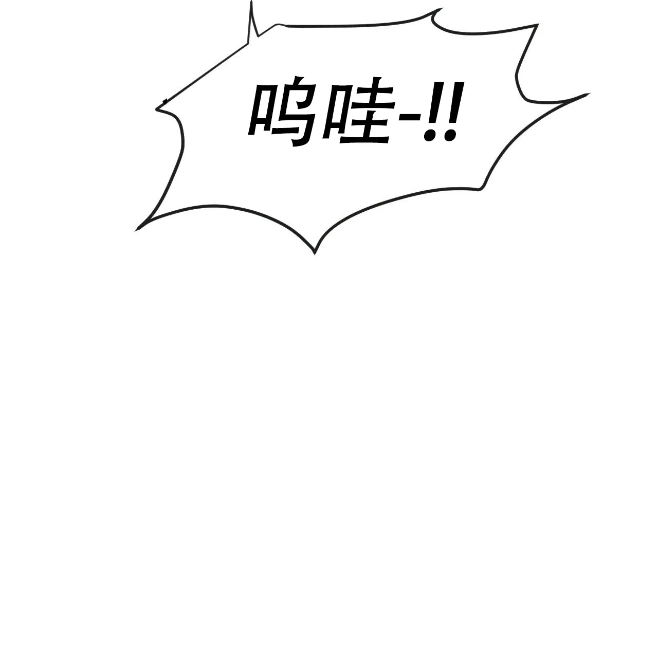 《相克》第5话 第60页