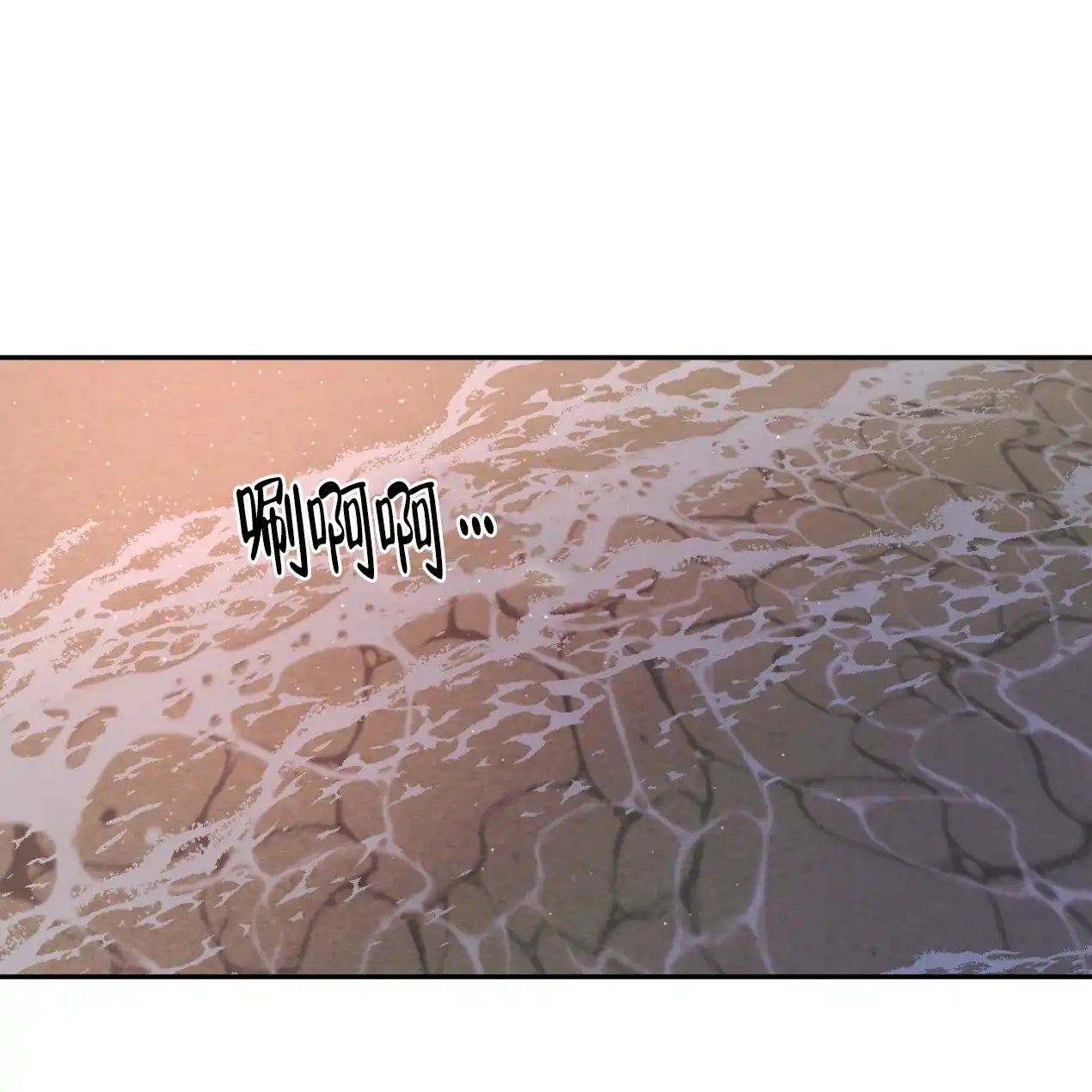 《相克》第50话 第32页