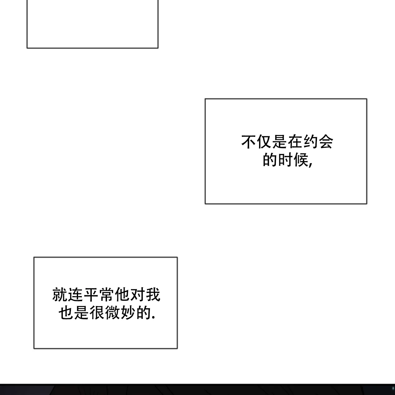 《相克》第50话 第53页