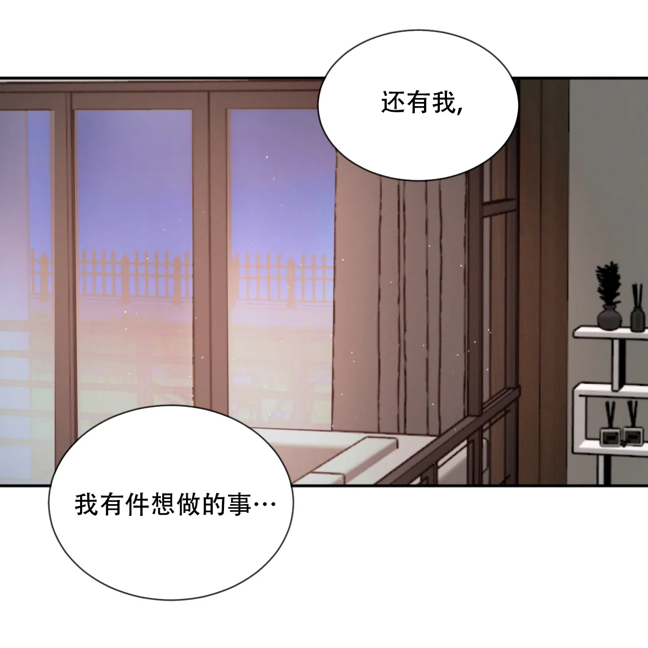 《相克》第50话 第29页