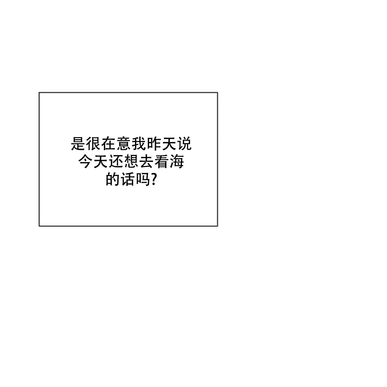 《相克》第50话 第28页