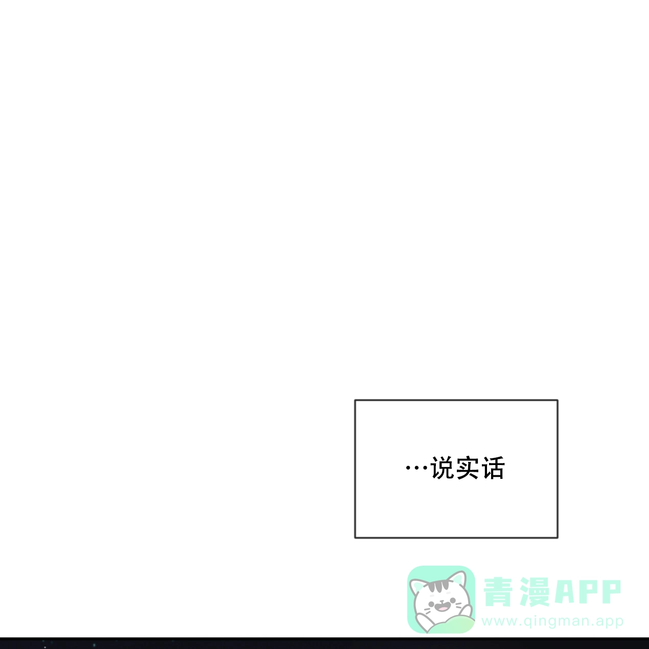 《相克》第50话 第51页