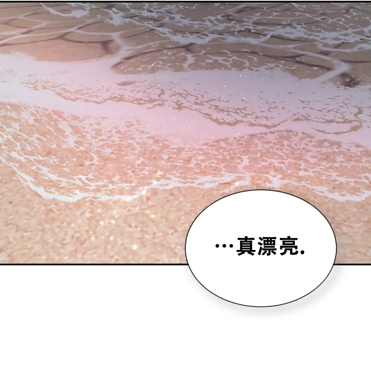 《相克》第50话 第45页