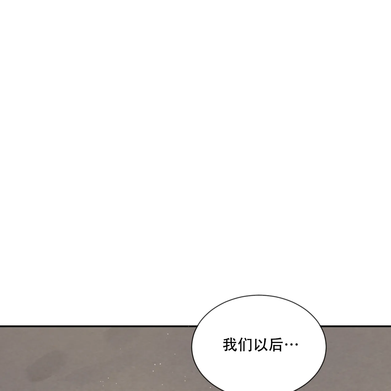 《相克》第50话 第65页