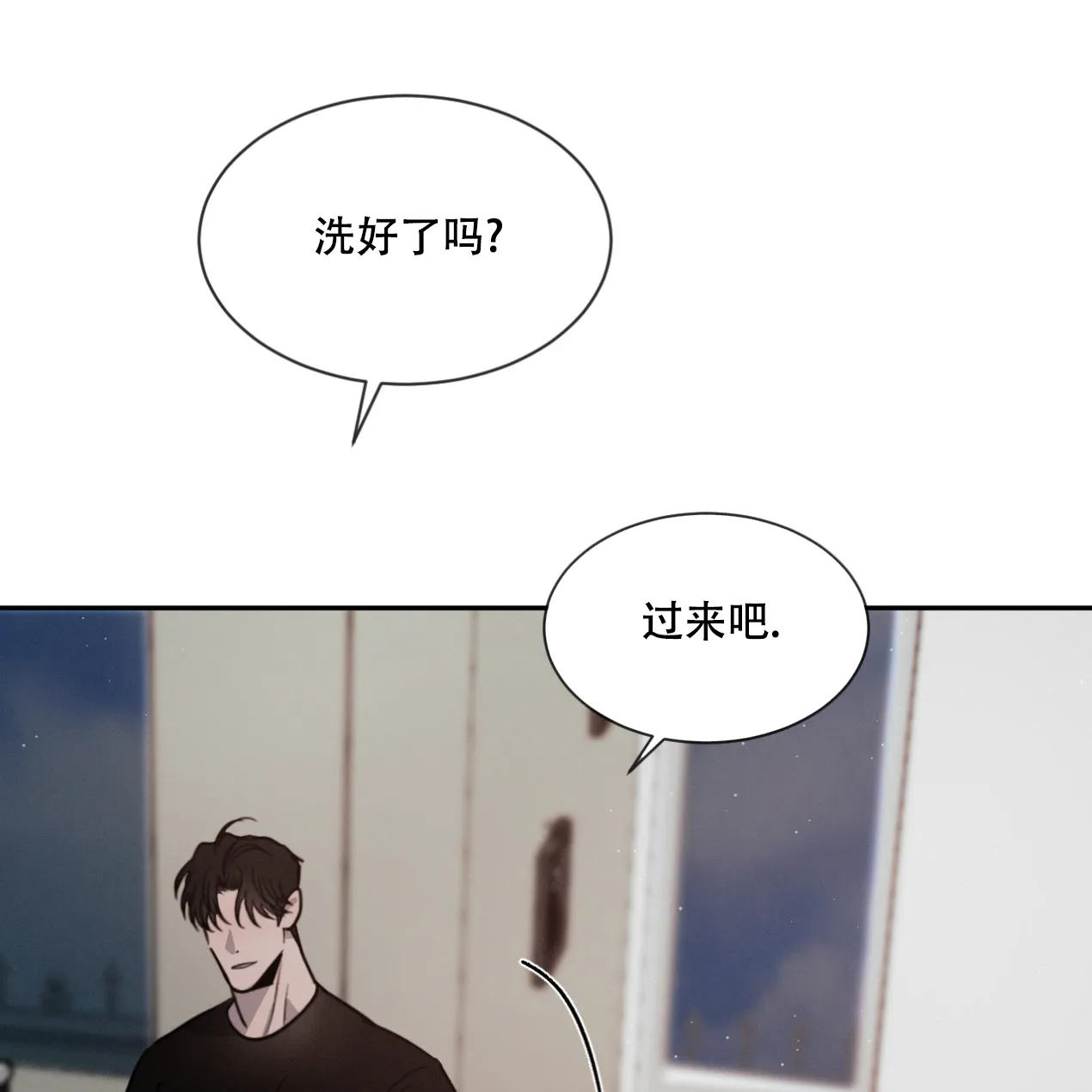 《相克》第50话 第4页