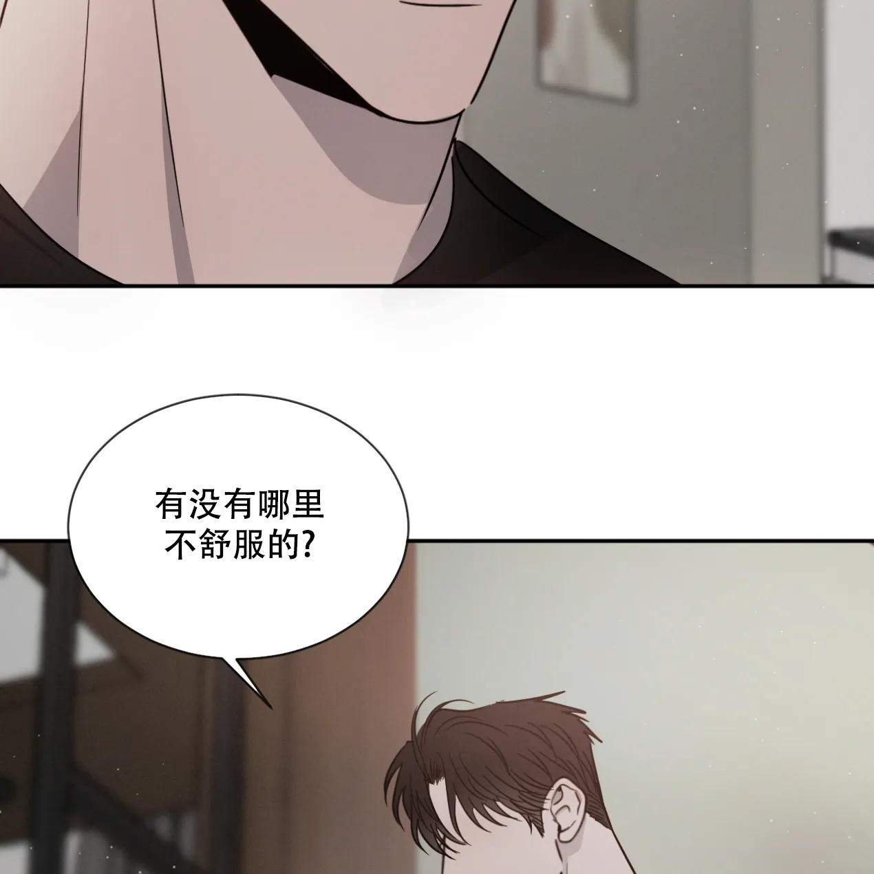《相克》第50话 第17页