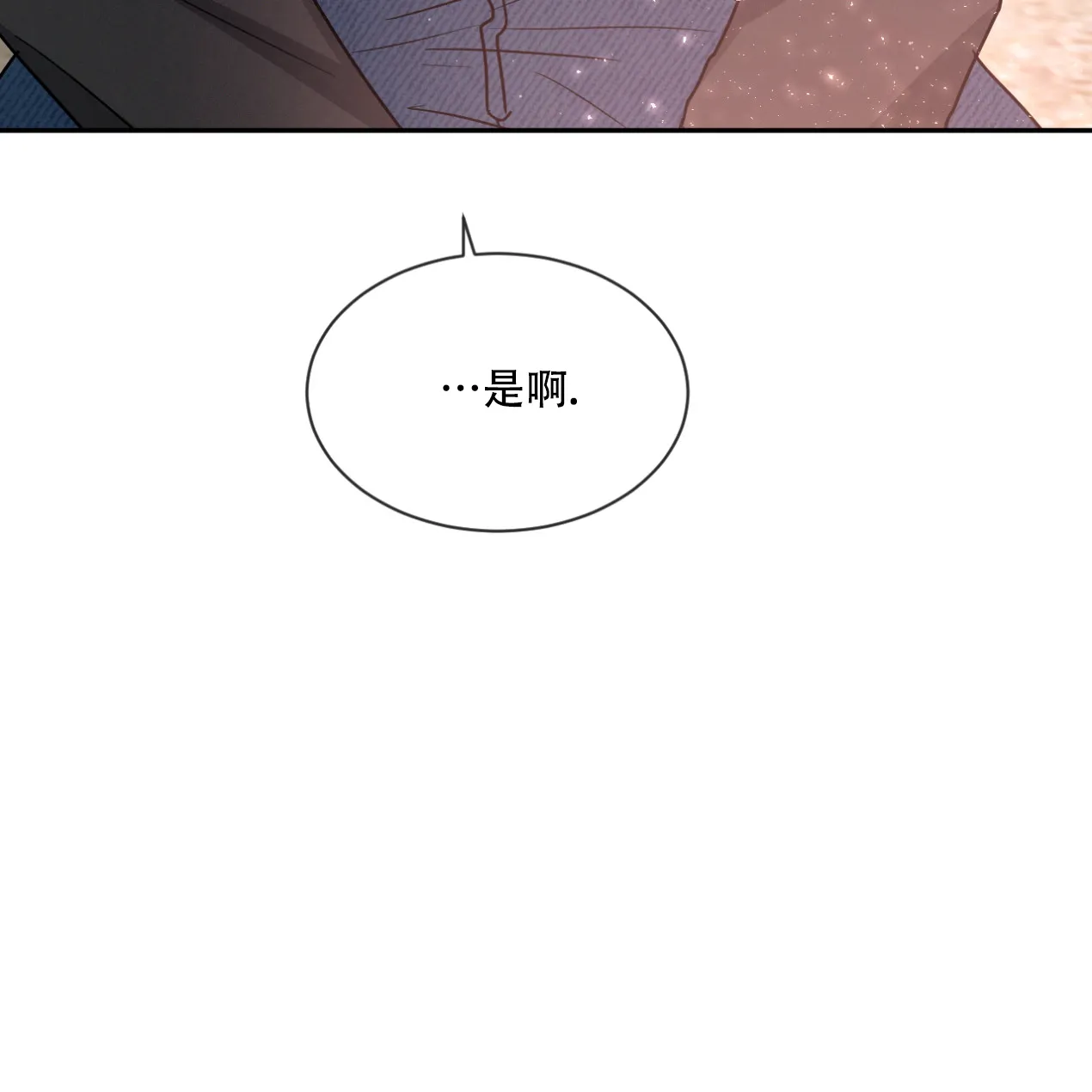 《相克》第50话 第44页