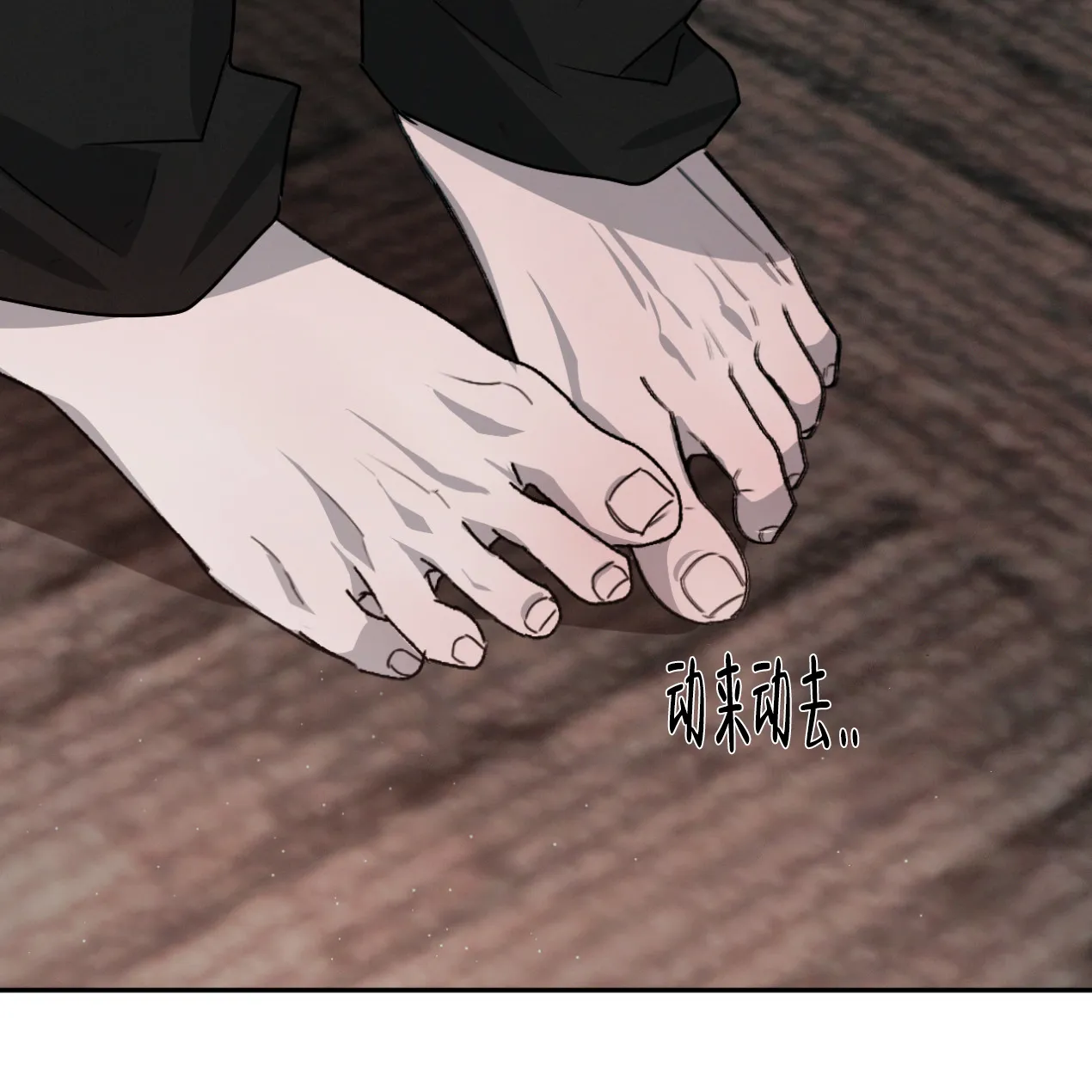 《相克》第50话 第20页
