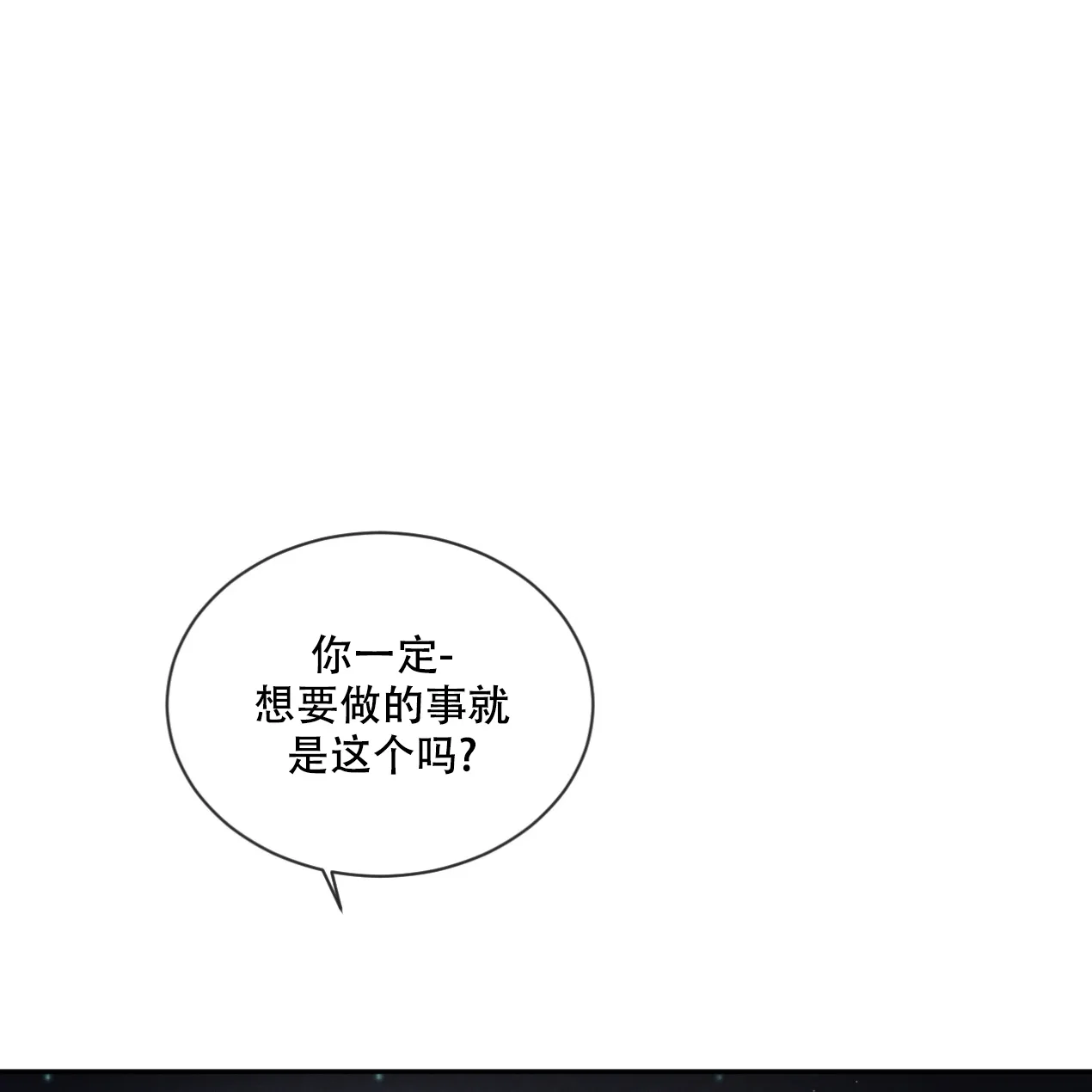 《相克》第50话 第37页