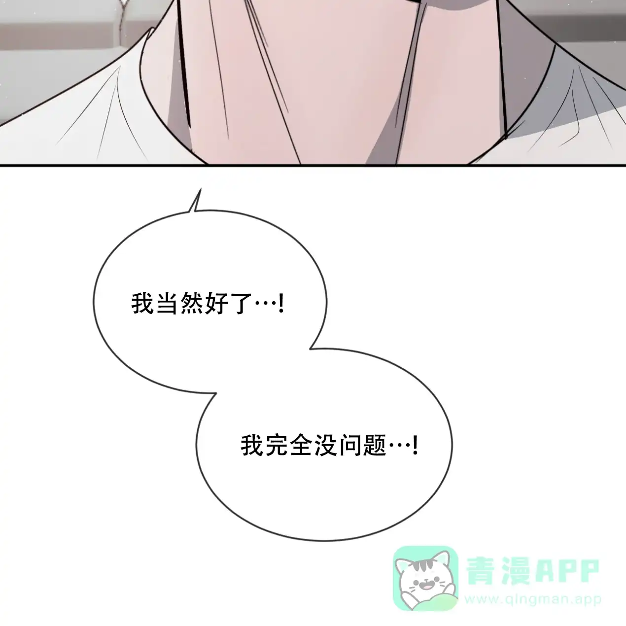 《相克》第50话 第26页