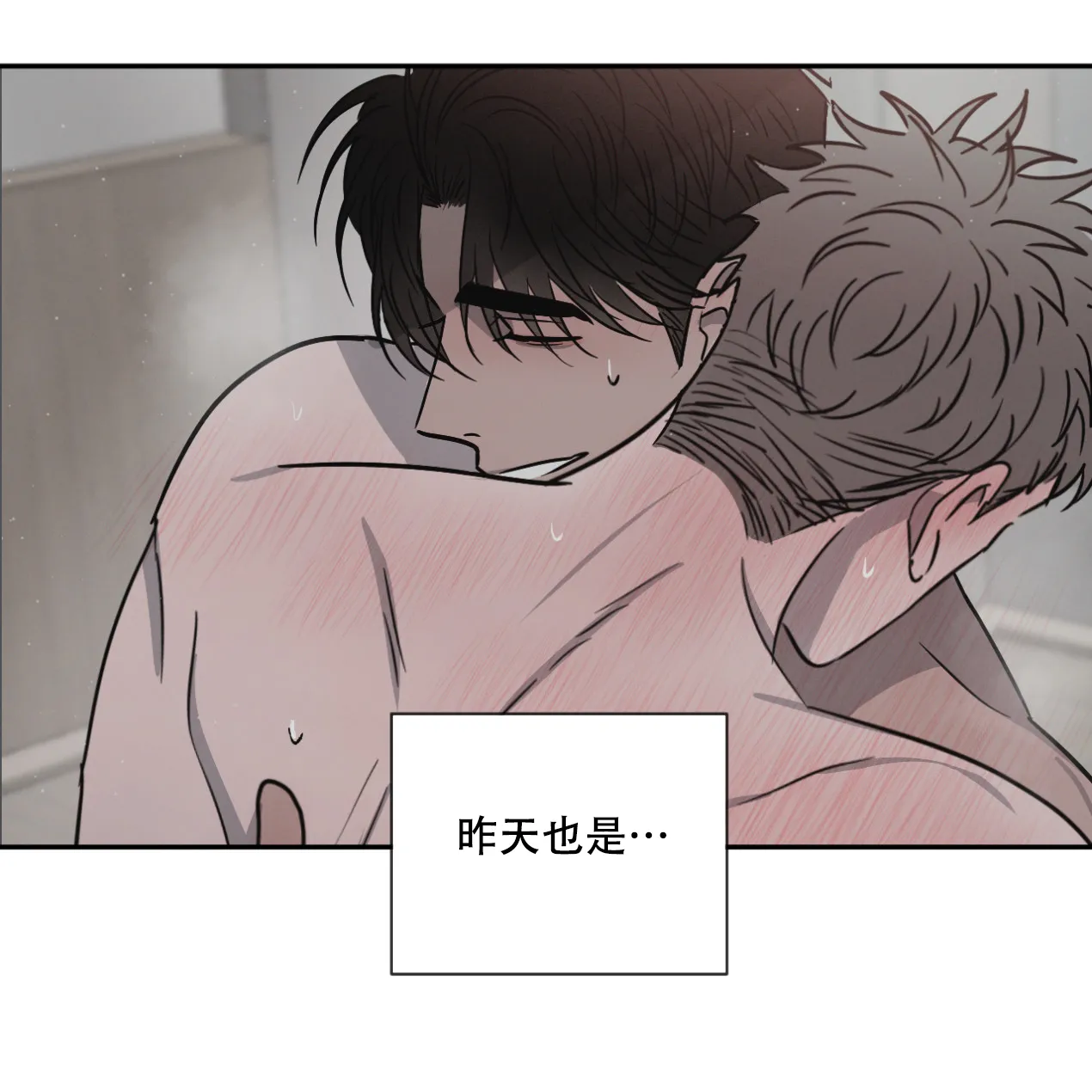 《相克》第50话 第58页