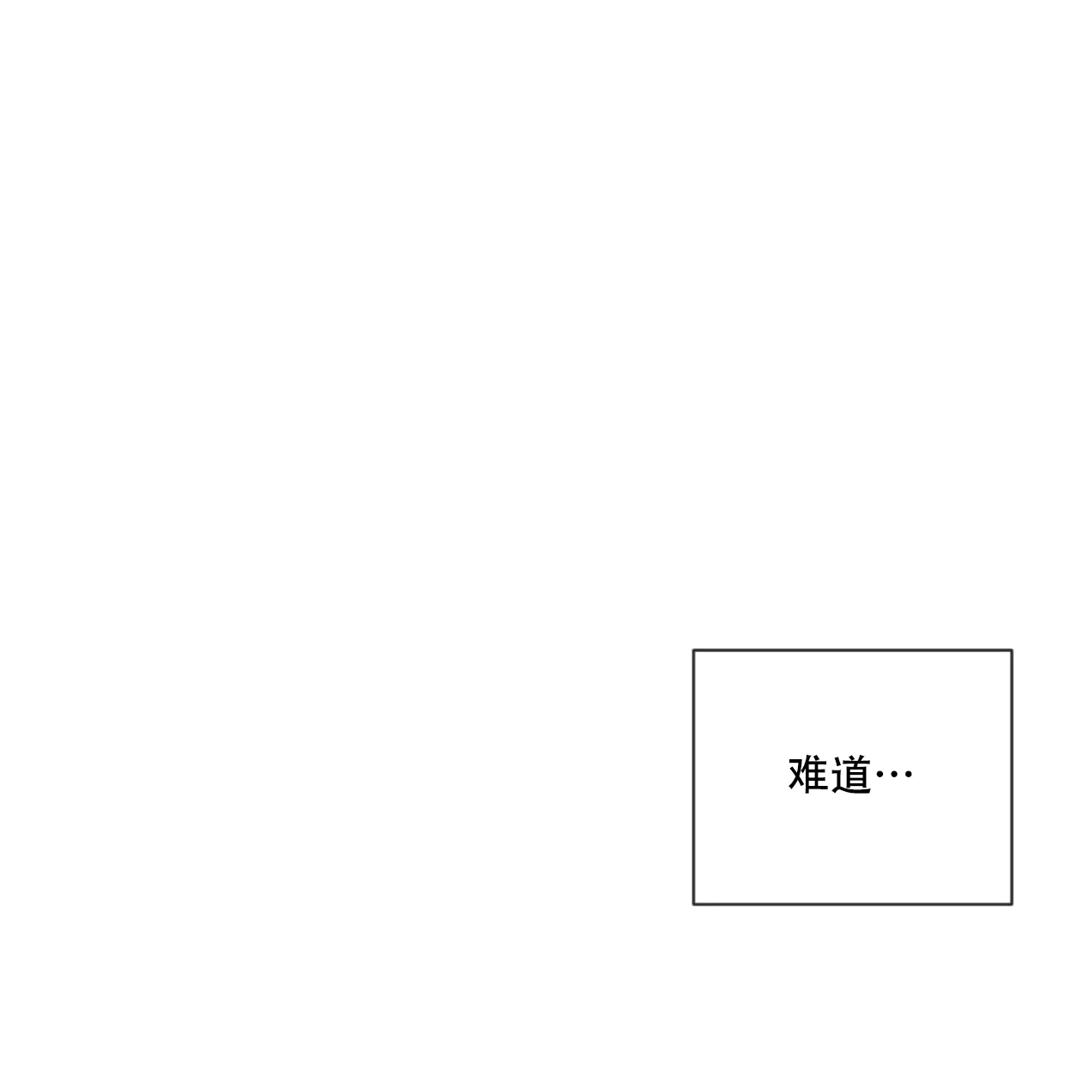 《相克》第50话 第27页