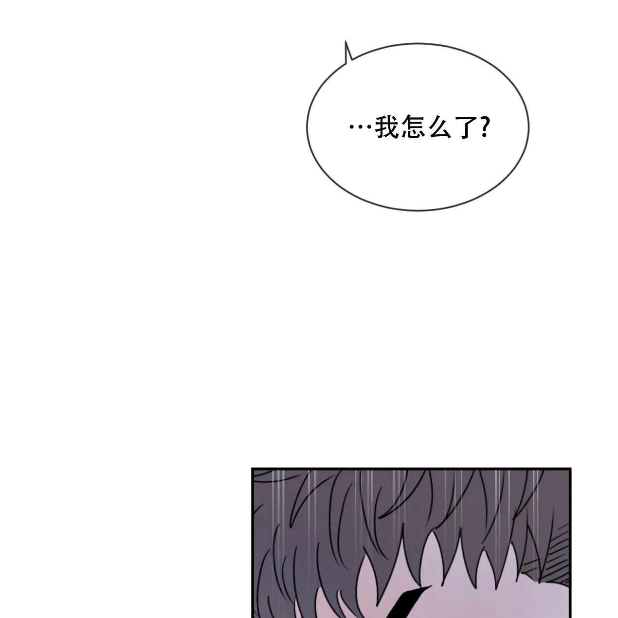 《相克》第51话 第68页