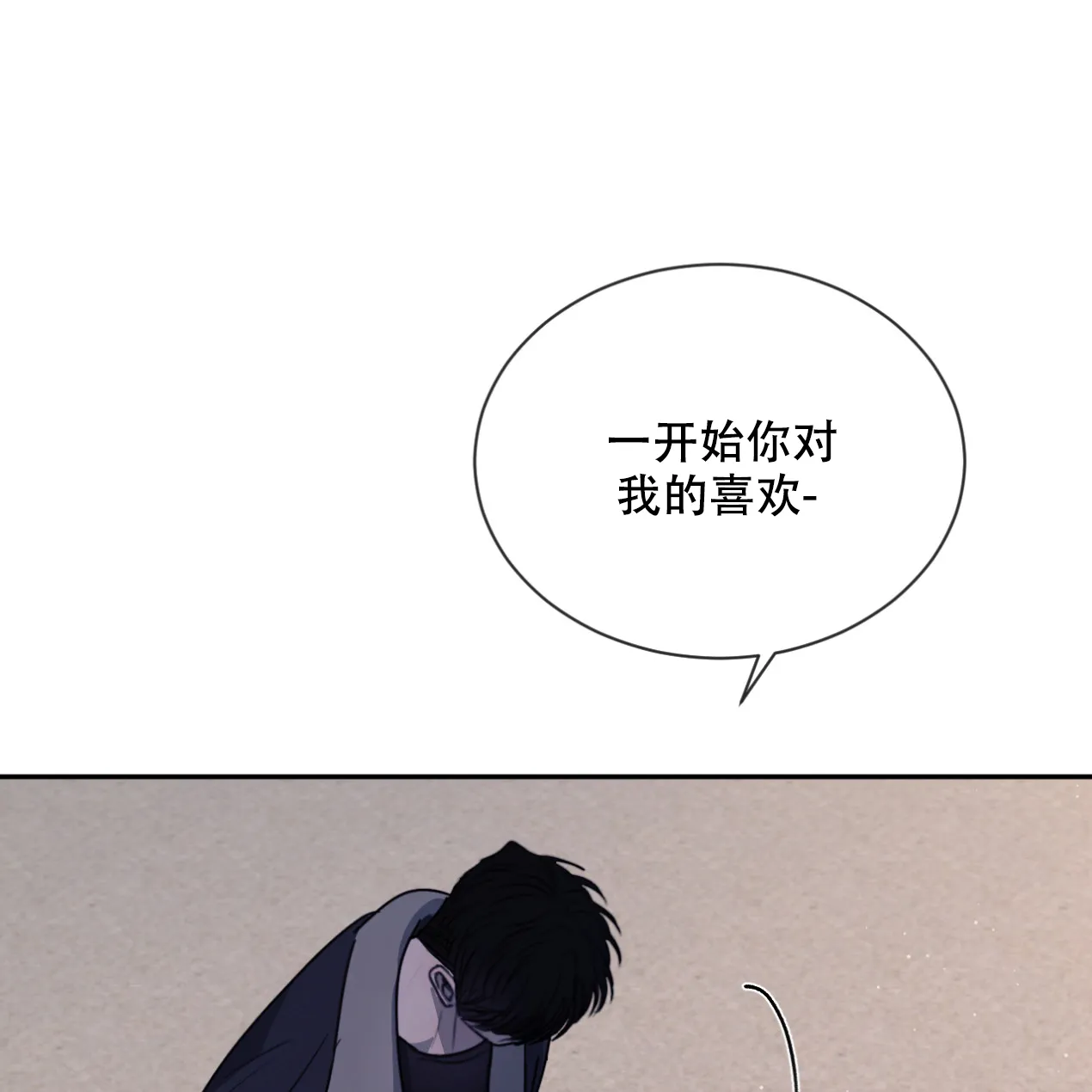 《相克》第51话 第73页