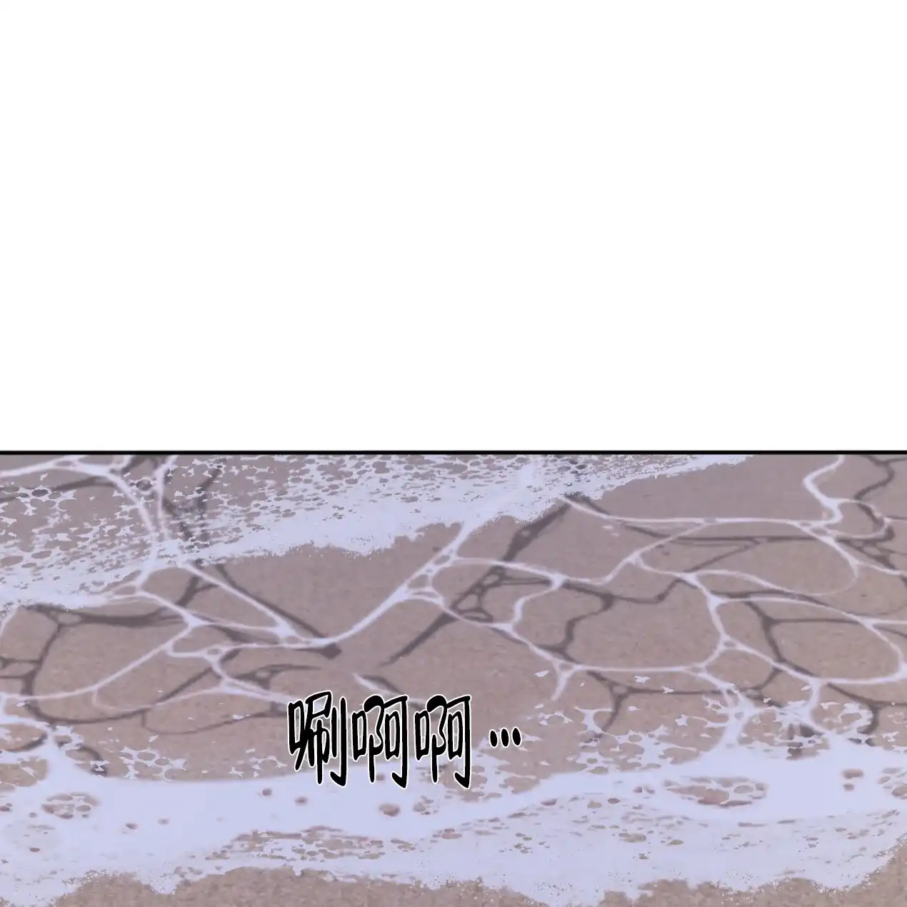 《相克》第51话 第14页