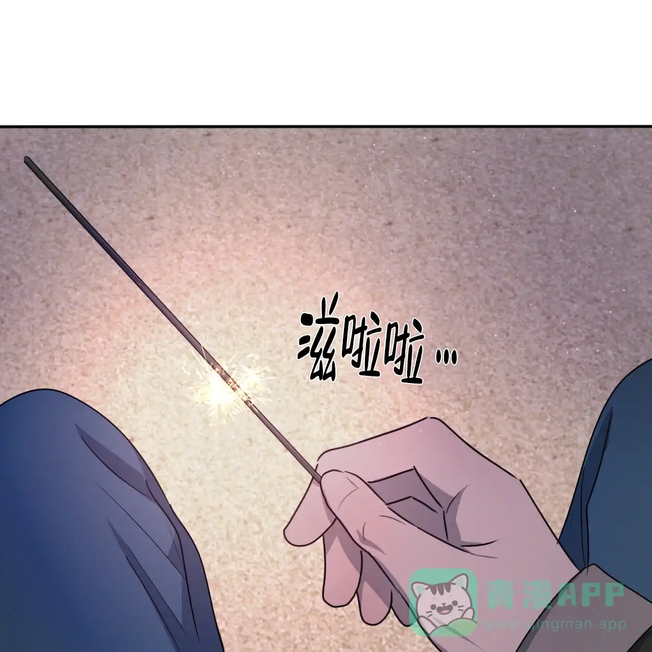 《相克》第51话 第6页