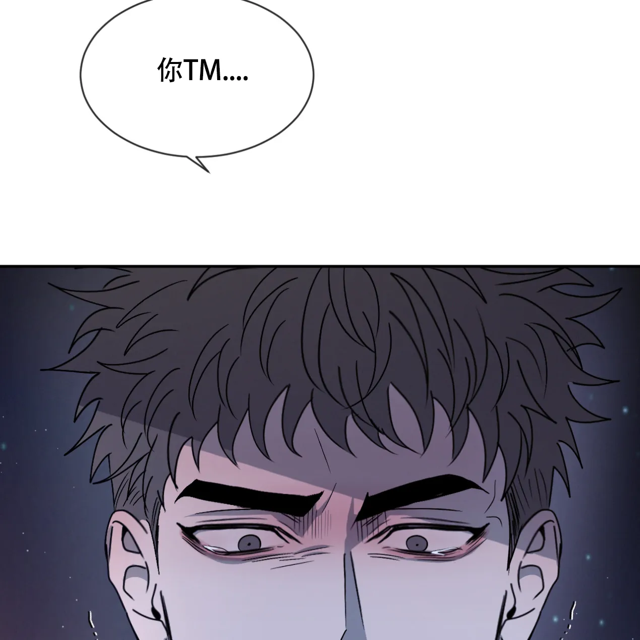 《相克》第51话 第63页