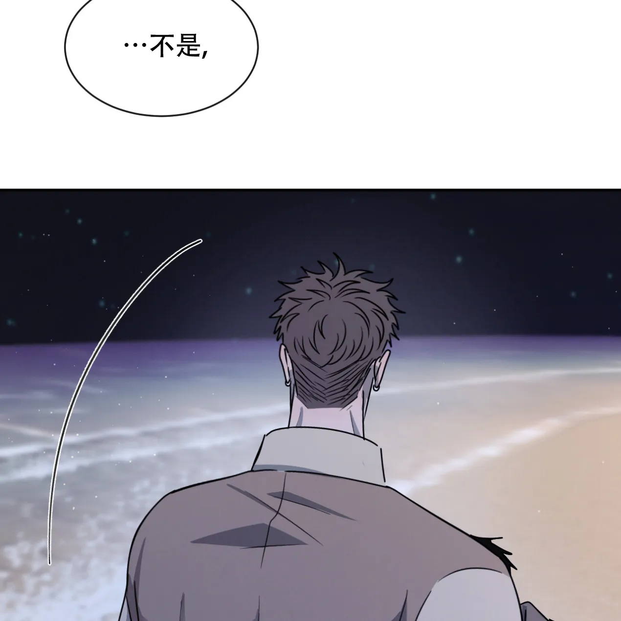 《相克》第51话 第44页