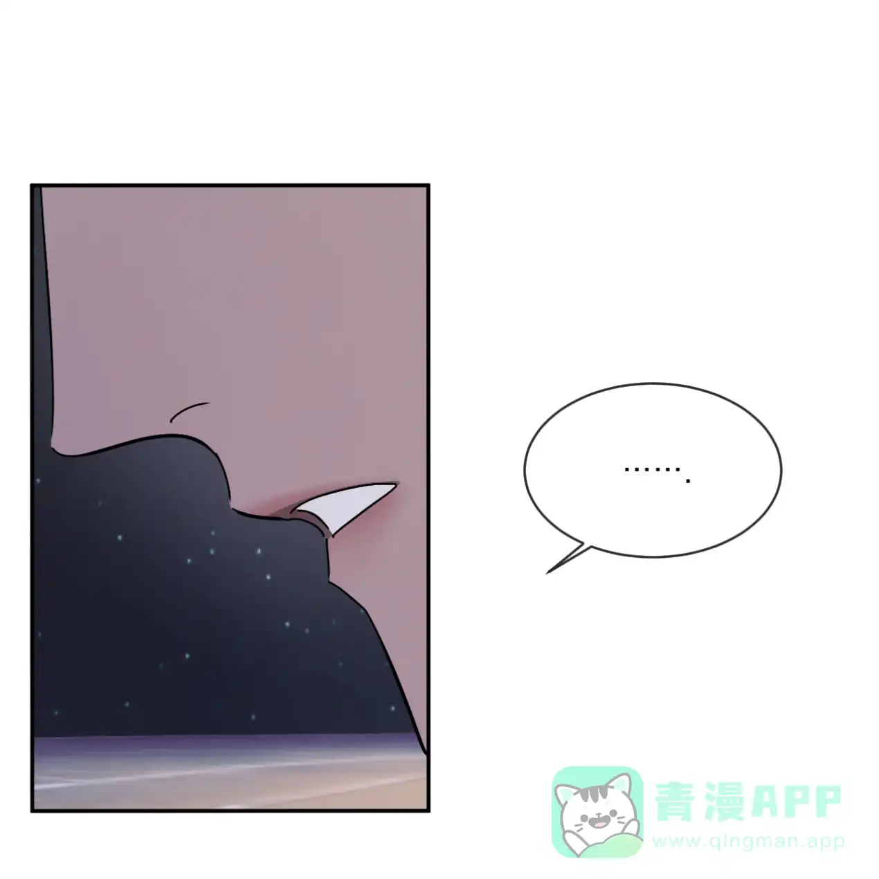 《相克》第51话 第11页