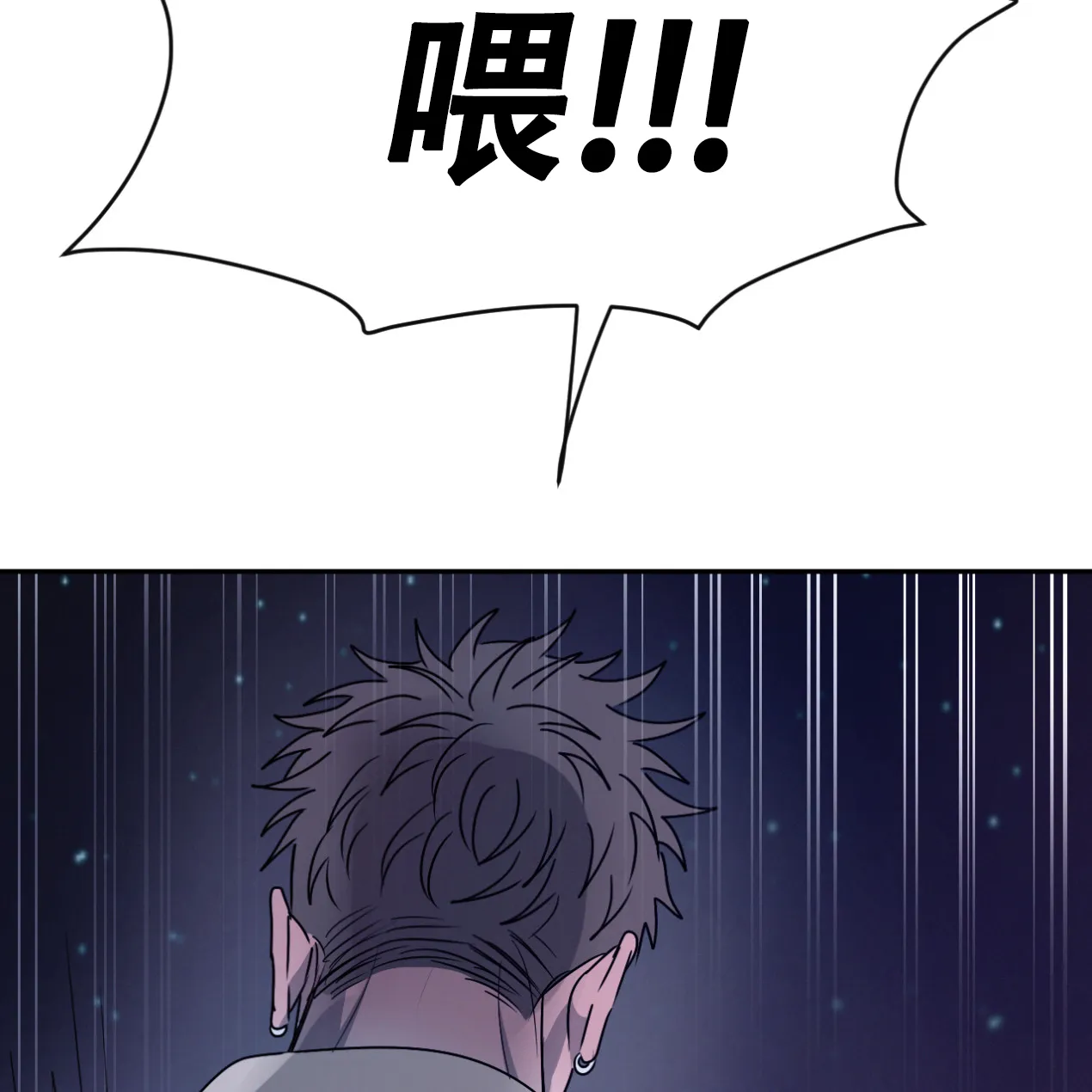 《相克》第51话 第60页