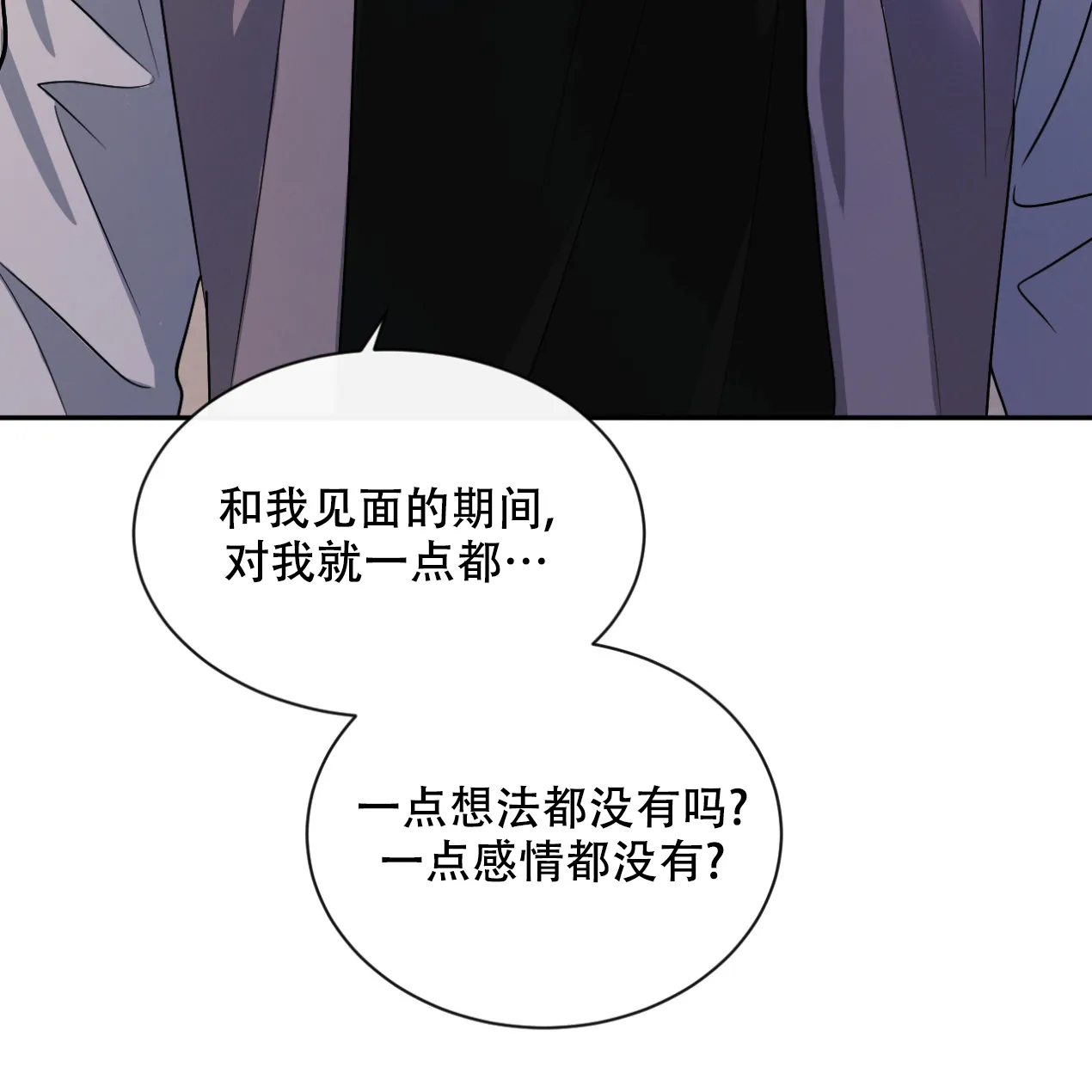 《相克》第51话 第53页